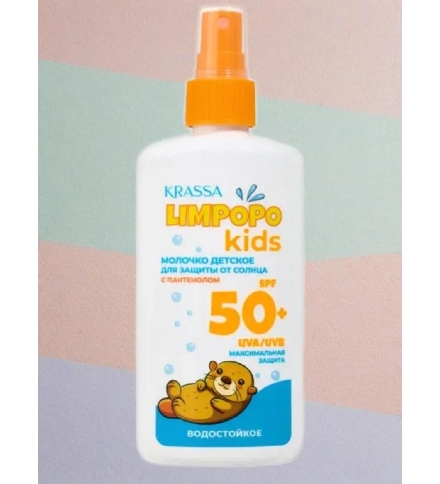 LIMPOPO KIDS Milk to protect children from the sun SPF 50+