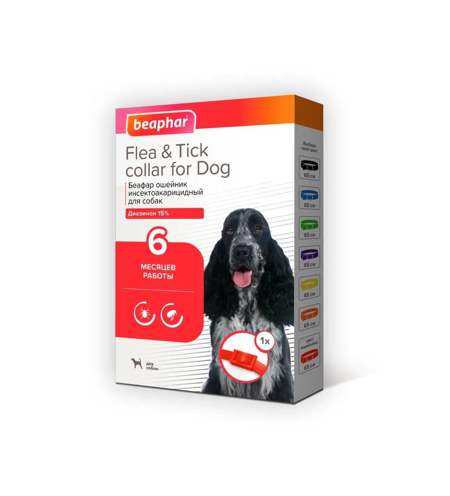 beaphar A collar from fleas and dogs for dogs (red 65cm)