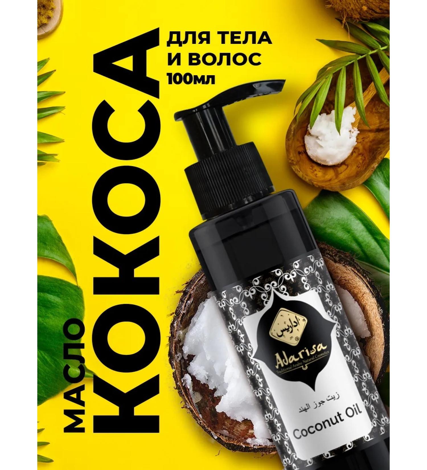 Adarisa Coconut oil for tanning body 100 ml - Buy Online on GoSupps.com