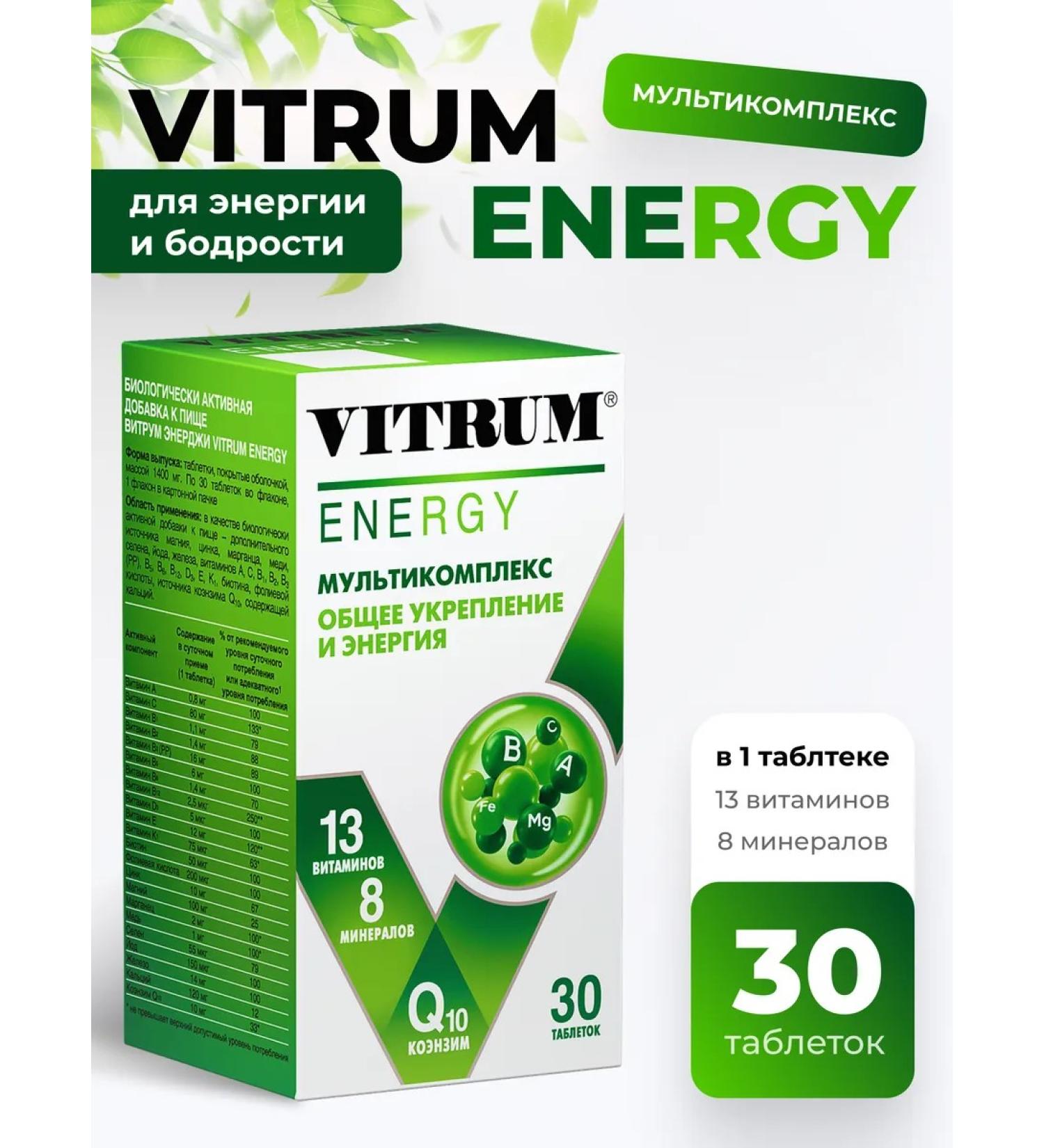 Vitrum Energy Vitamins for energy 30 pcs - Buy Online on GoSupps.com