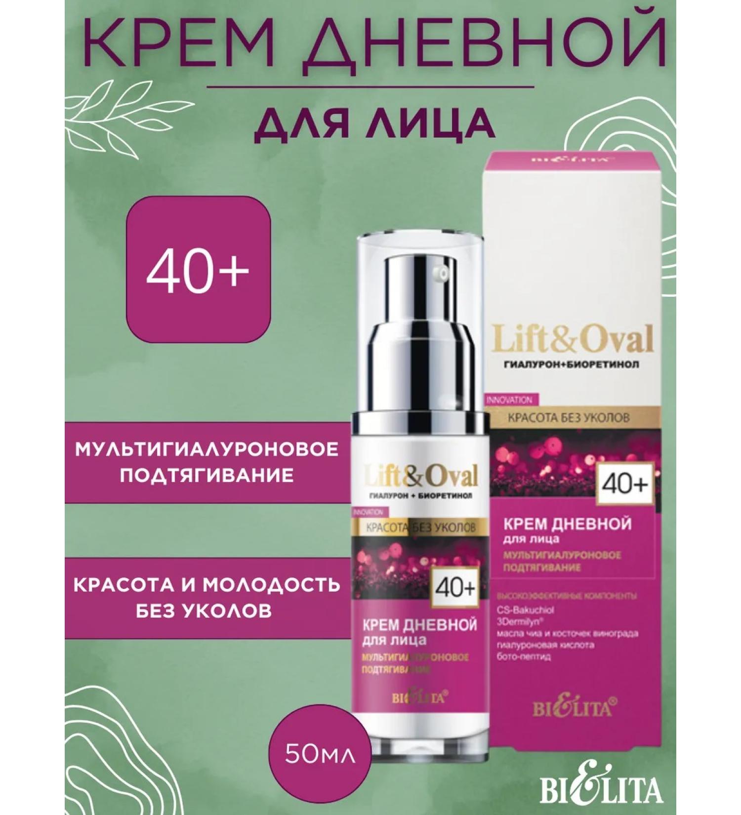 BELITA Facial cream Lift & Oval 40+ daily 50 ml