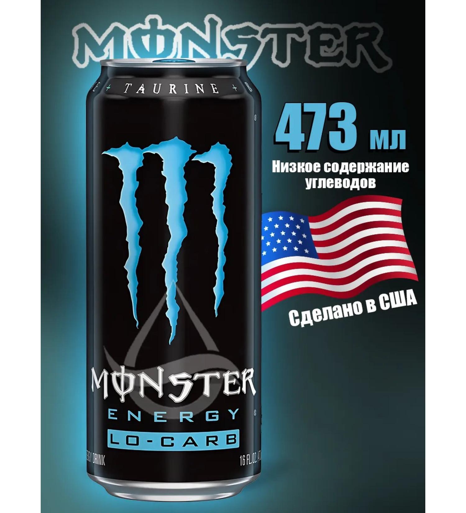 Aqualink Energetic Monster Energy Lo-Carb USA