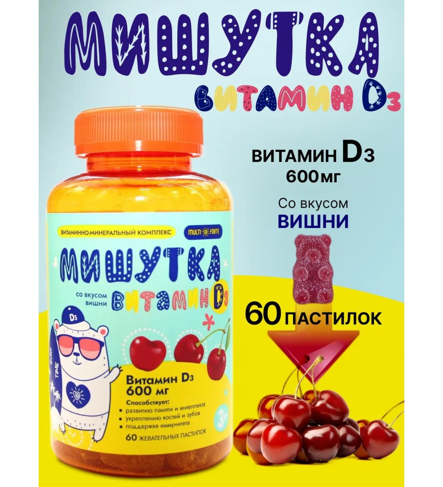 BIOFORTE Mishutka vitamin D3 Chewing for children 60 pcs - Buy Online on GoSupps.com