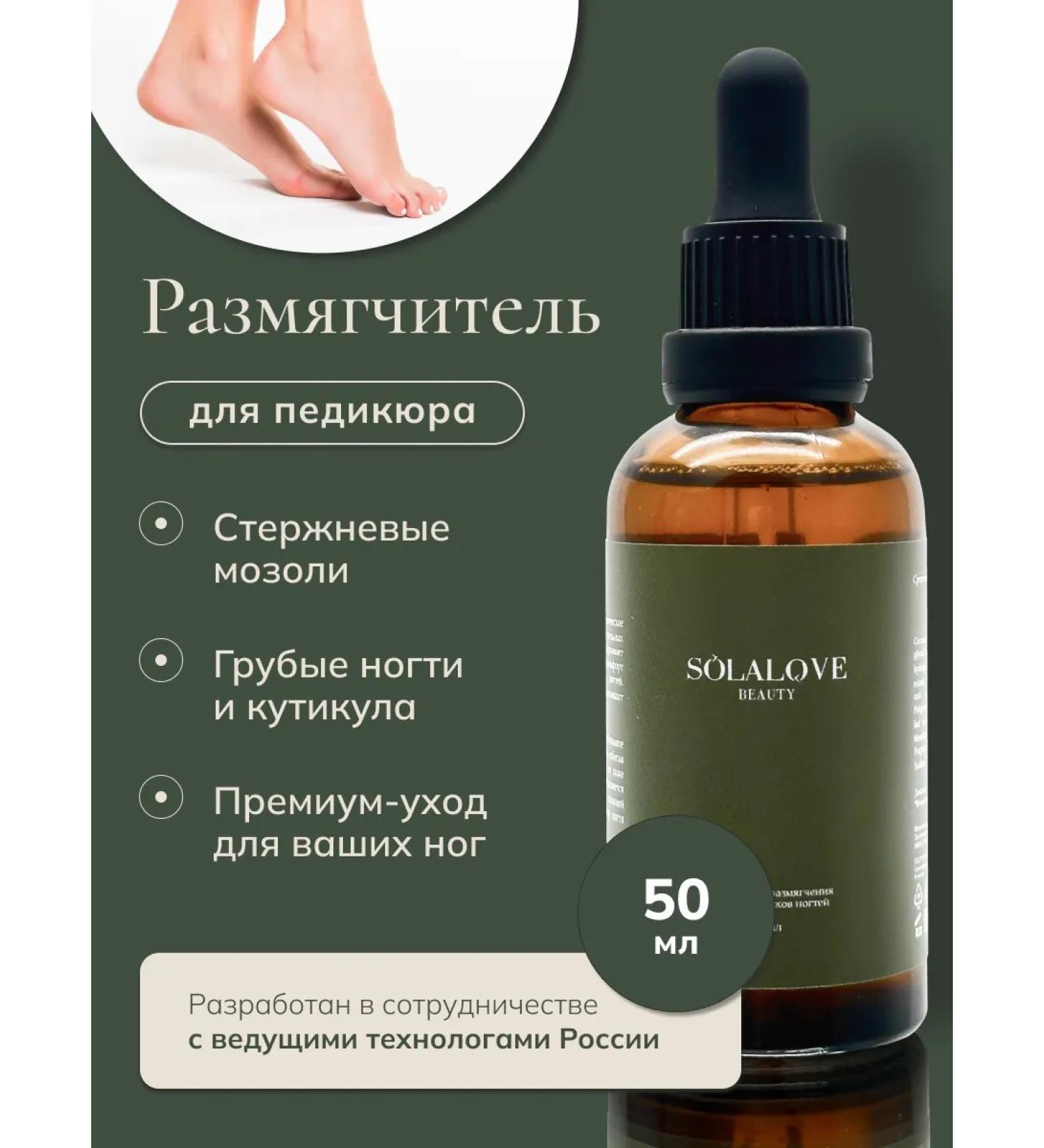 SolaLove A tool for softening side rollers of nails and cuticles - Buy Online on GoSupps.com