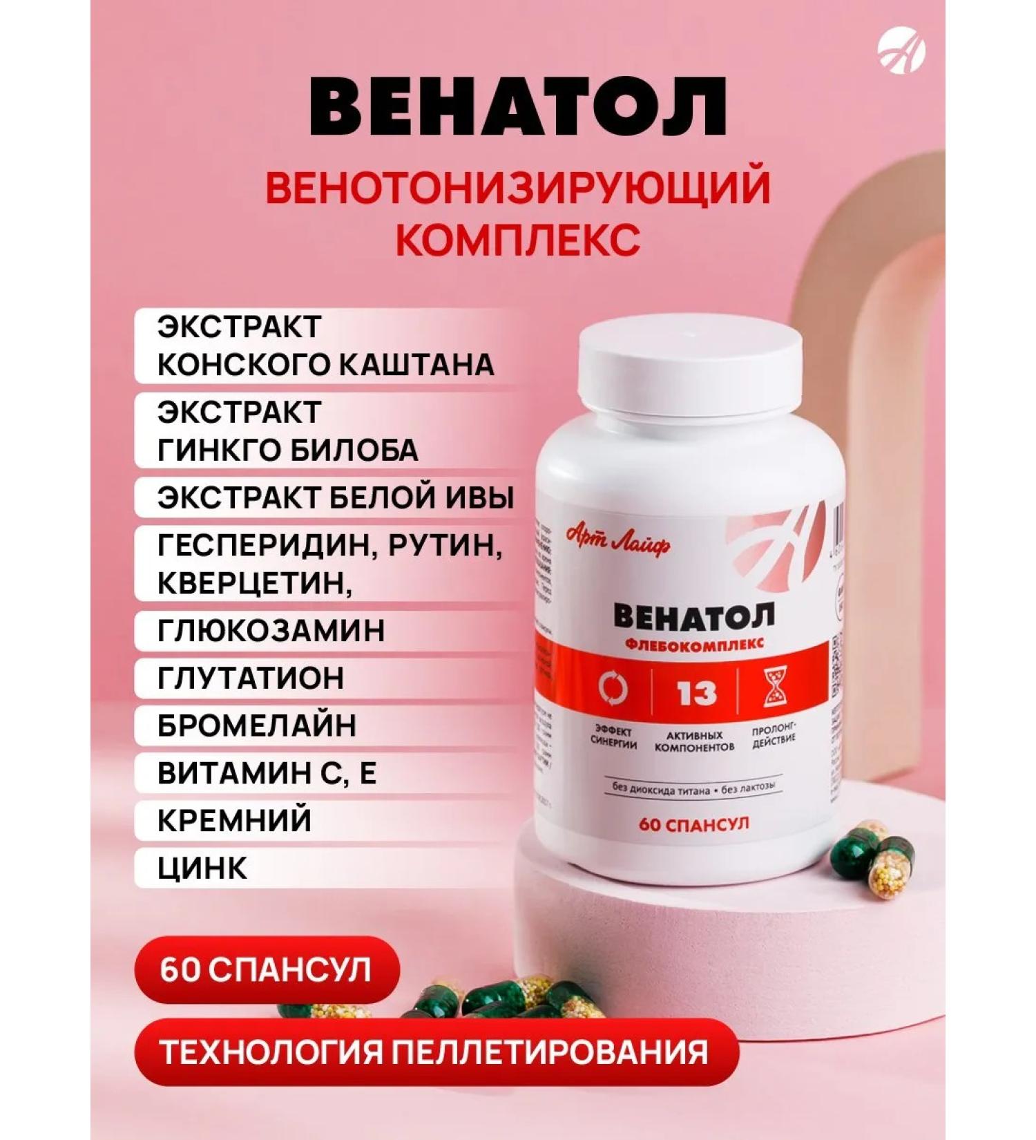 Artlife For vessels and veins complex - Buy Online on GoSupps.com