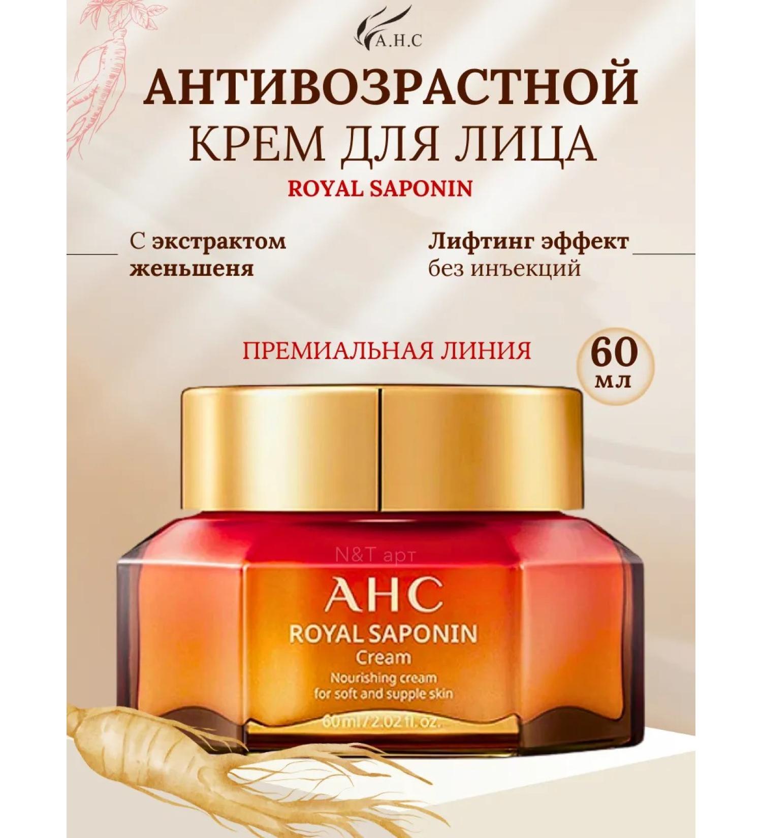 AHC Moisturizer anti -aging cream for the face with ginseng - Buy Online on GoSupps.com