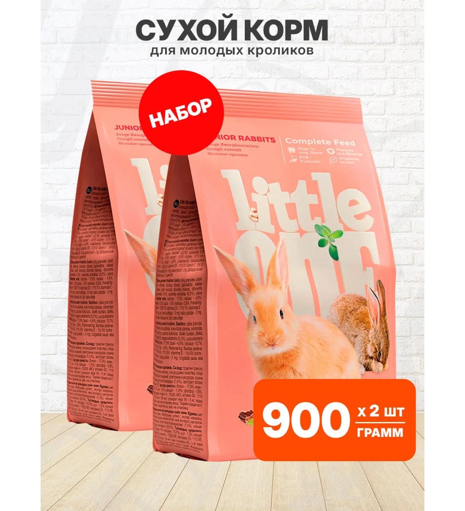 LITTLE ONE Dry feed Junior Rabbits for young rabbits 900 g 2 pcs - Buy Online on GoSupps.com