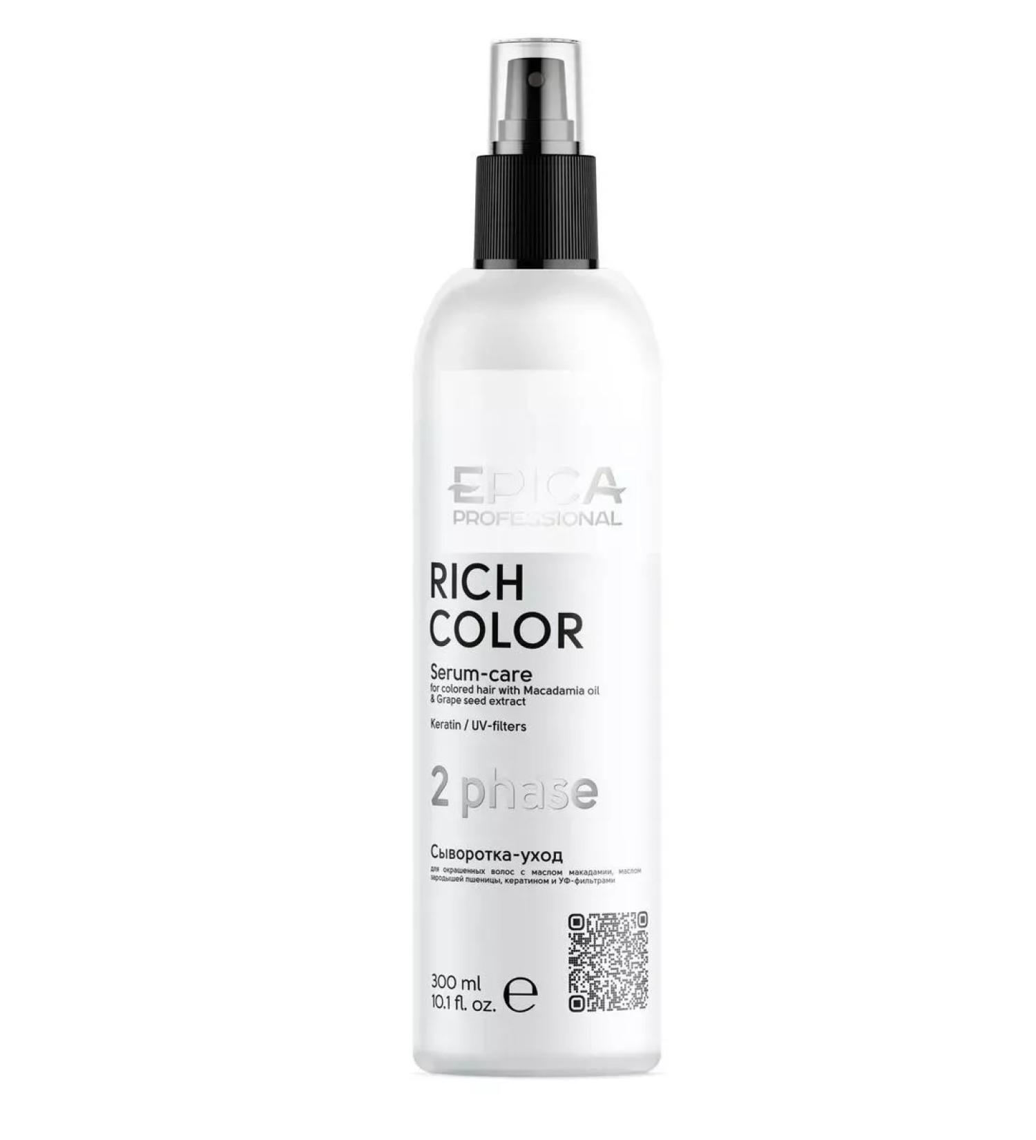EPICA Two-phase serum-carrier Rich Color 300 ml