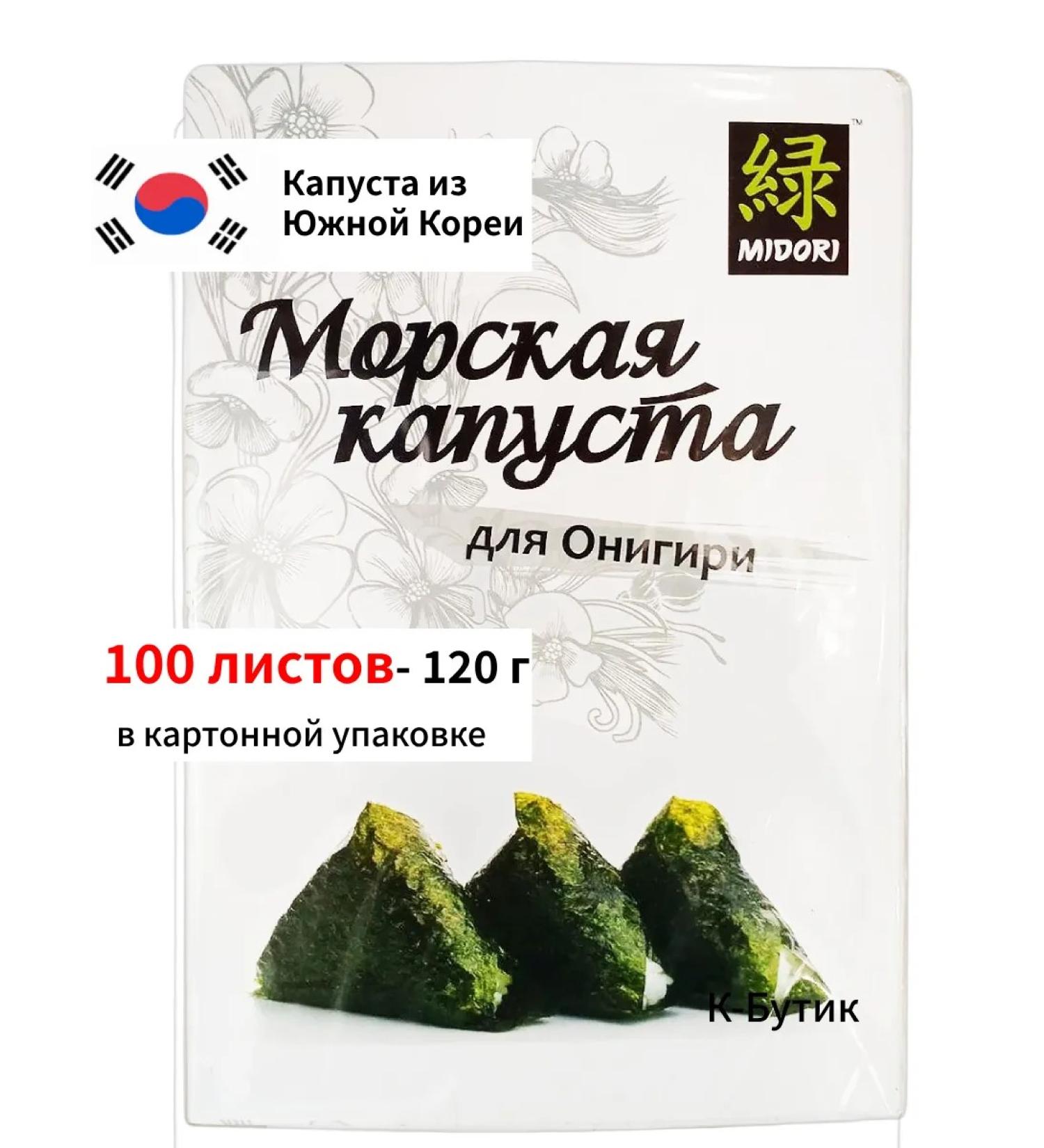 Midori Sea cabbage dried for onigiri 100 sheets - Buy Online on GoSupps.com