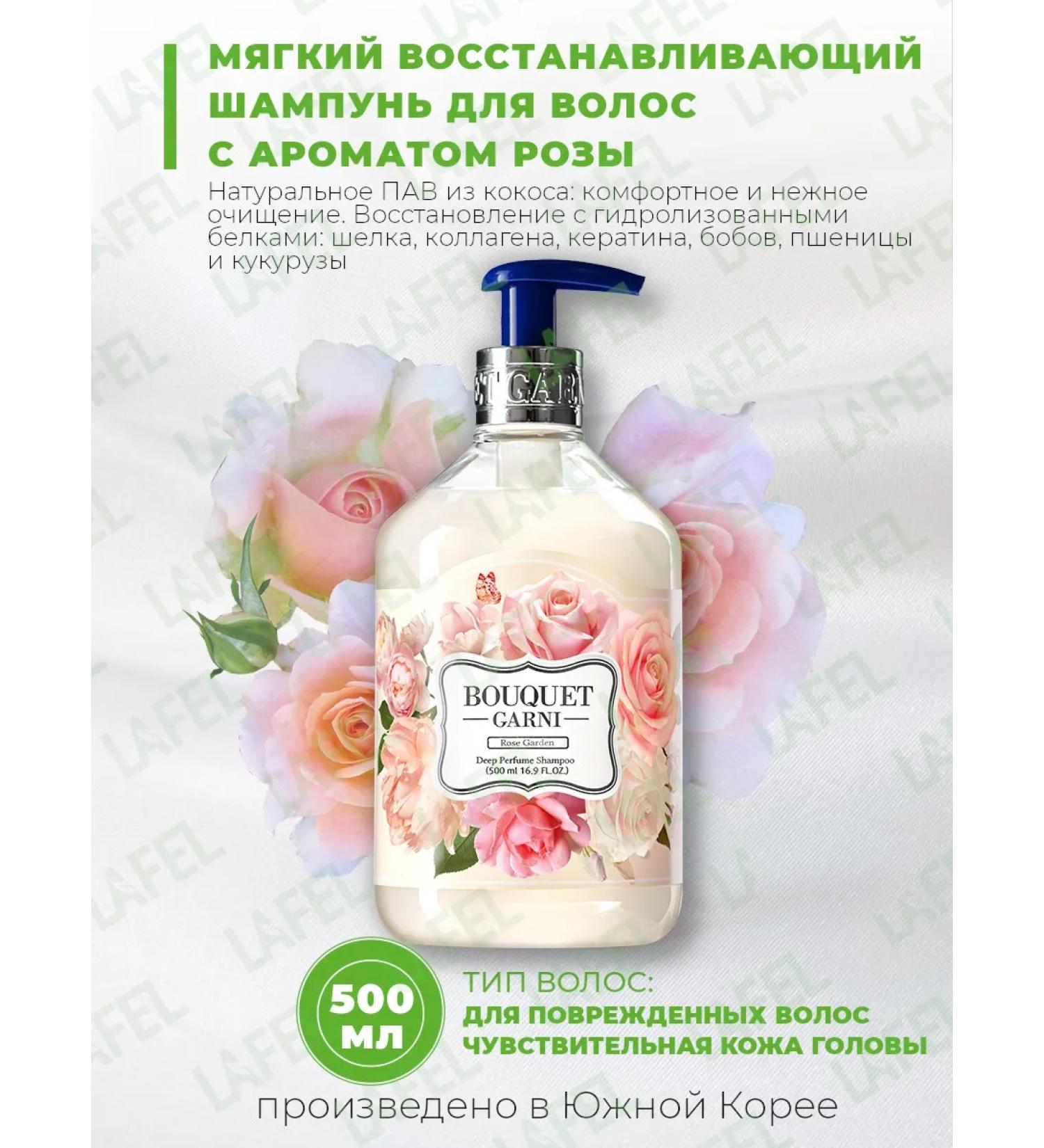 Bouquet Garni Hair shampoo Pink Garden Shampoo Rose Garden - Buy Online on GoSupps.com