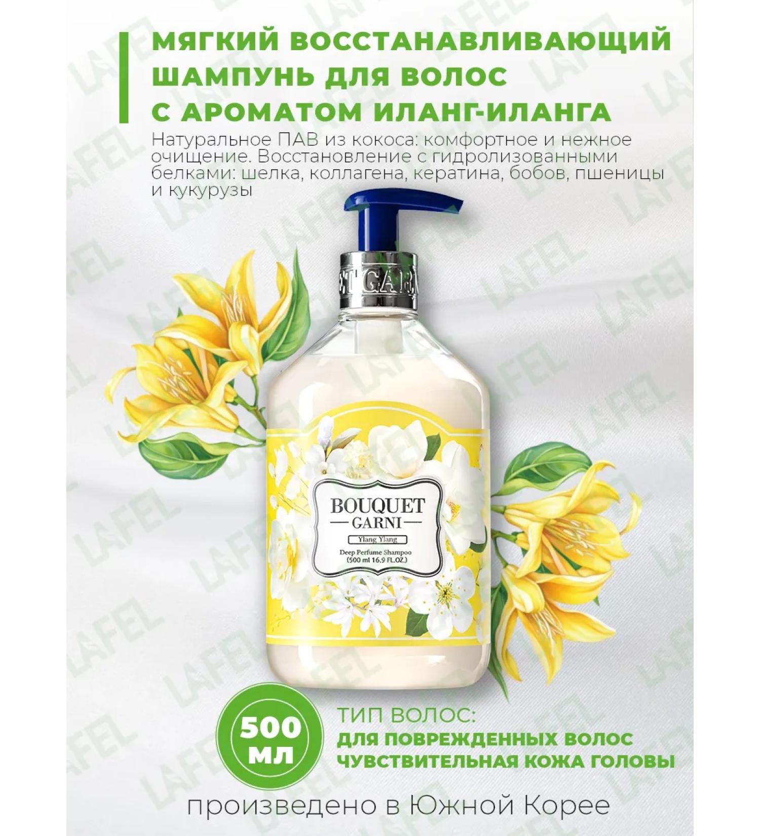 Bouquet Garni Hair shampoo Ilang-Ylang Shampoo Ylang-Ylang - Buy Online on GoSupps.com