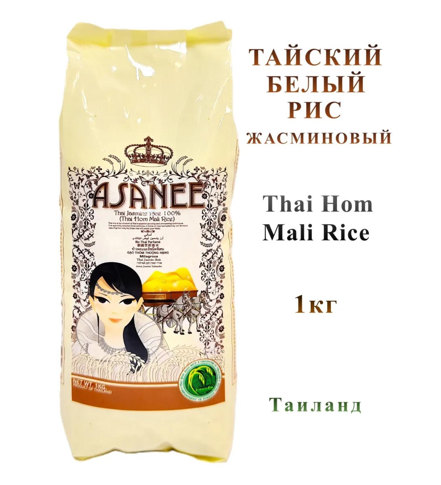 Asian food Thai rice jasmine asanee 1 kg - Buy Online on GoSupps.com