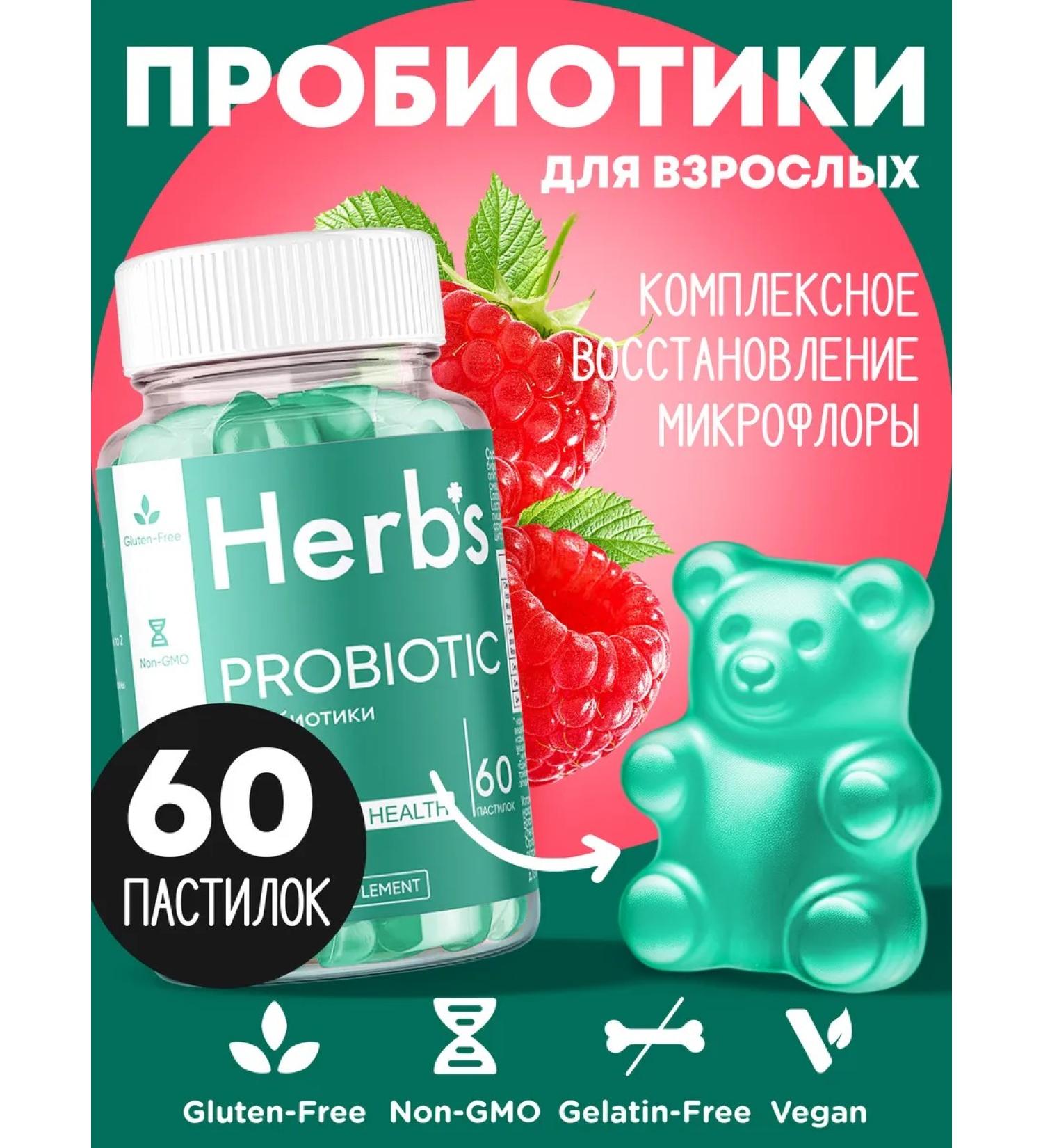 Herbs Probiotics marmalade loafers 60 pieces - Buy Online on GoSupps.com