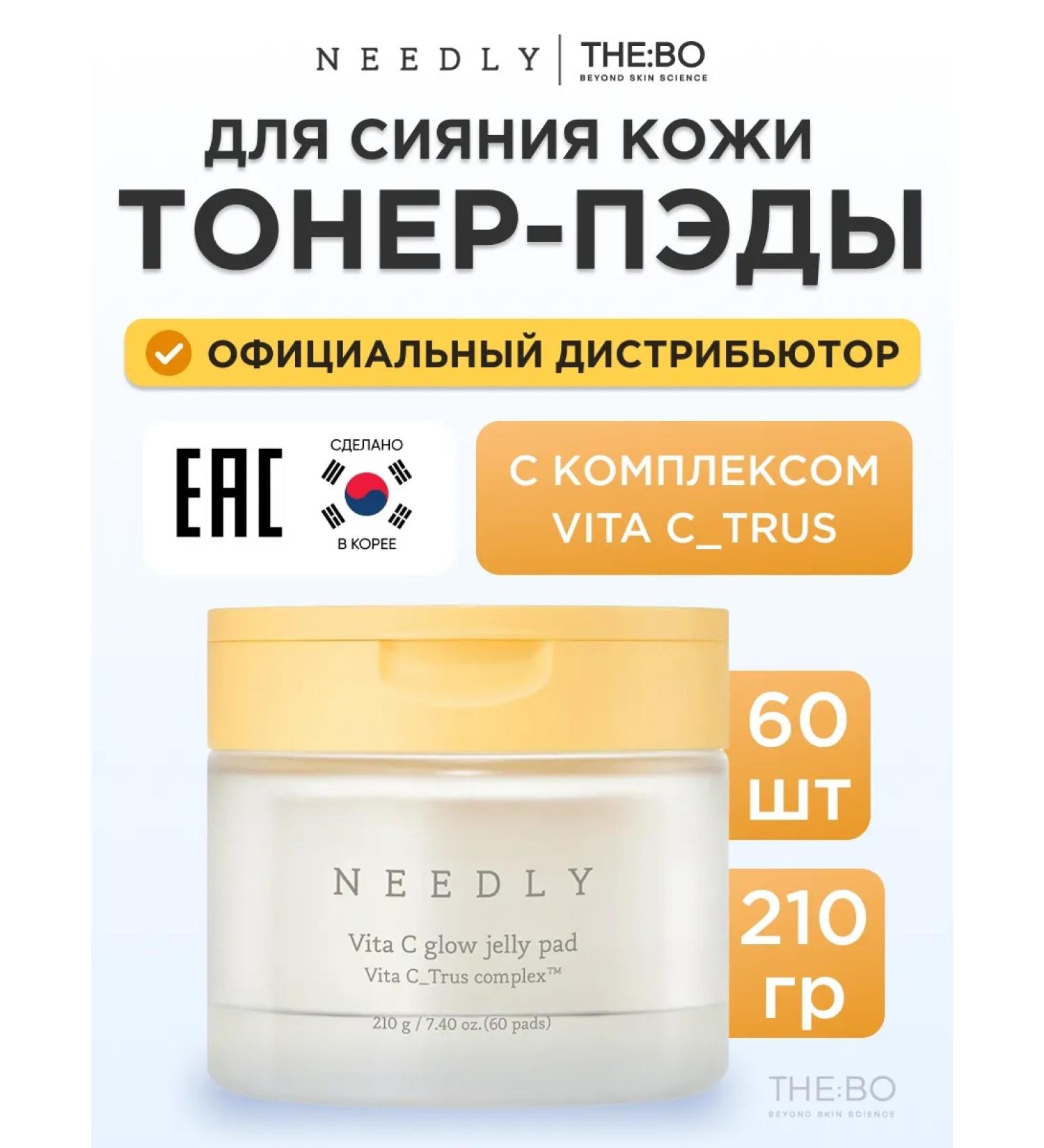 NEEDLY Moisturizing toner-spades for the face with vitamin C - Buy Online on GoSupps.com