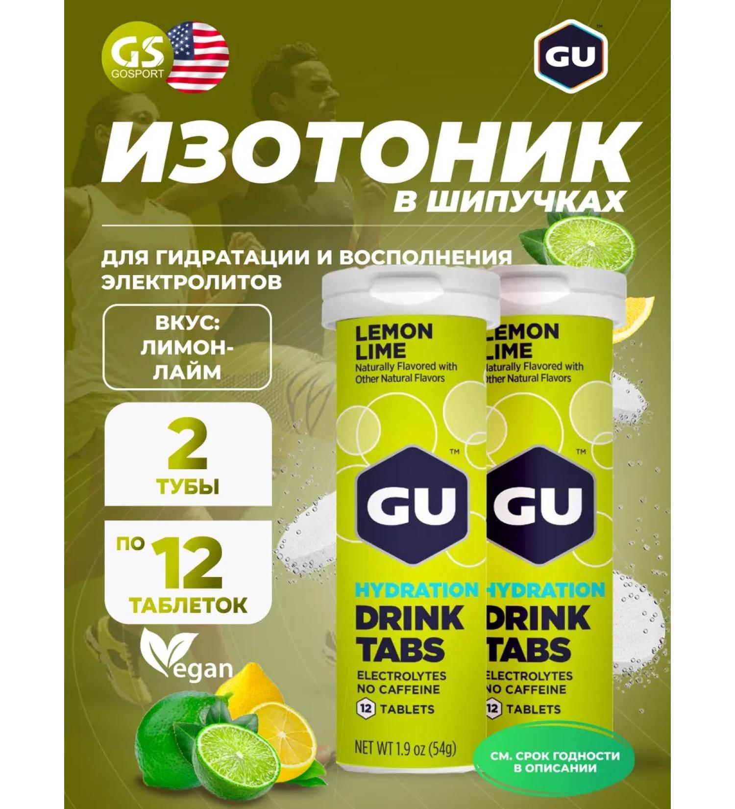 GU Energy Labs Isotonic GU Hydration Drink Tabs 2 x 70 g lemon-lime - Buy Online on GoSupps.com