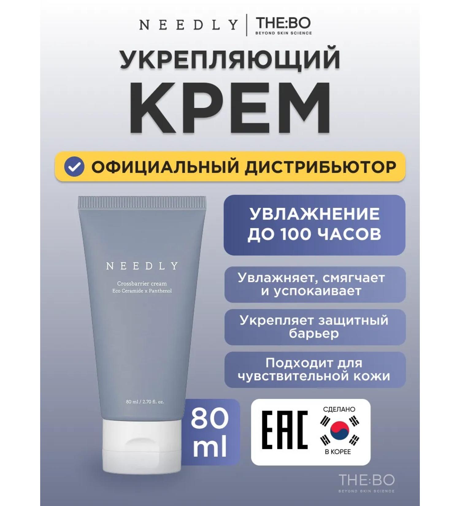 NEEDLY Moisturizing Face Cream - Buy Online on GoSupps.com