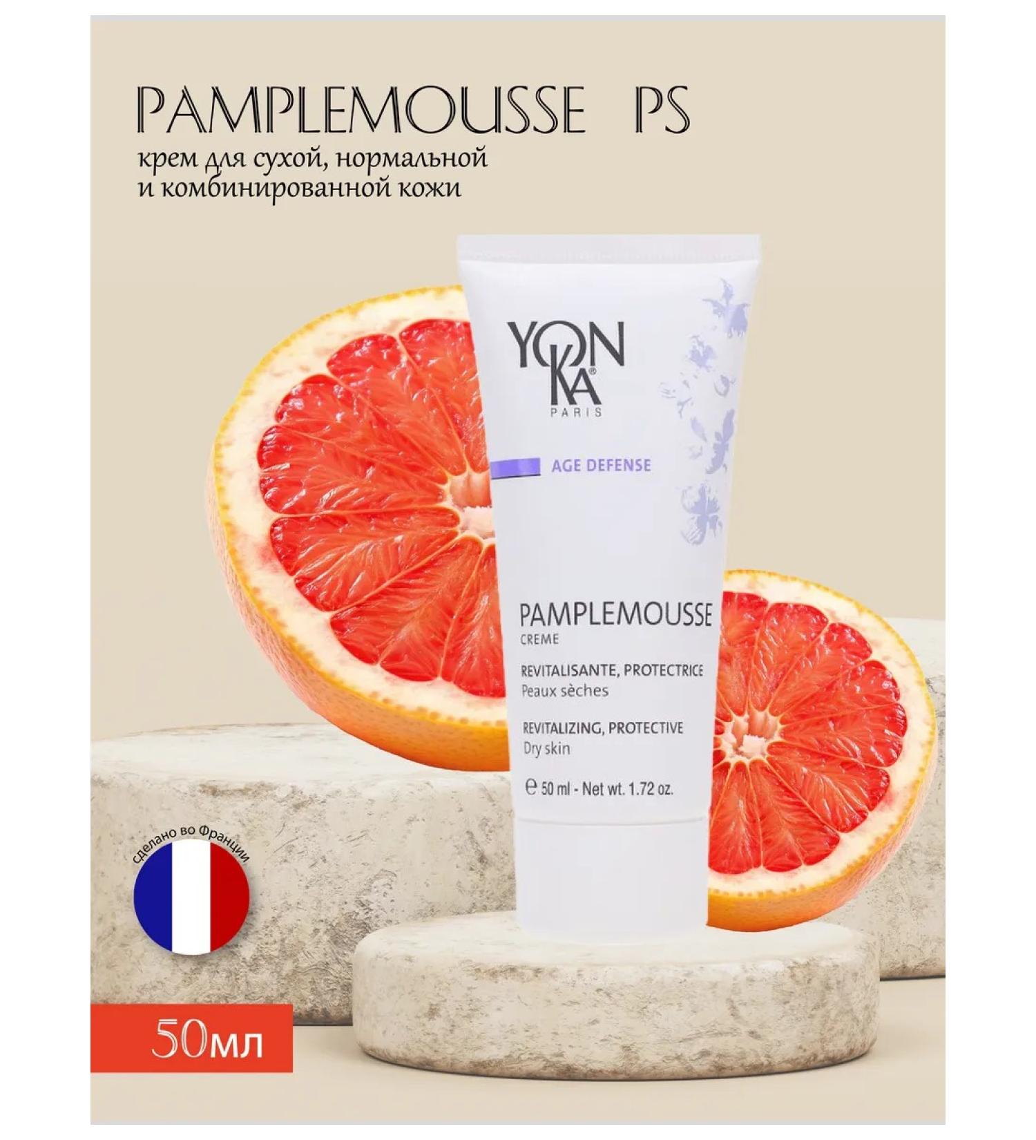 Yonka Dry skin cream with Pamplemousse Ps Yon-Ka grapefruit - Buy Online on GoSupps.com