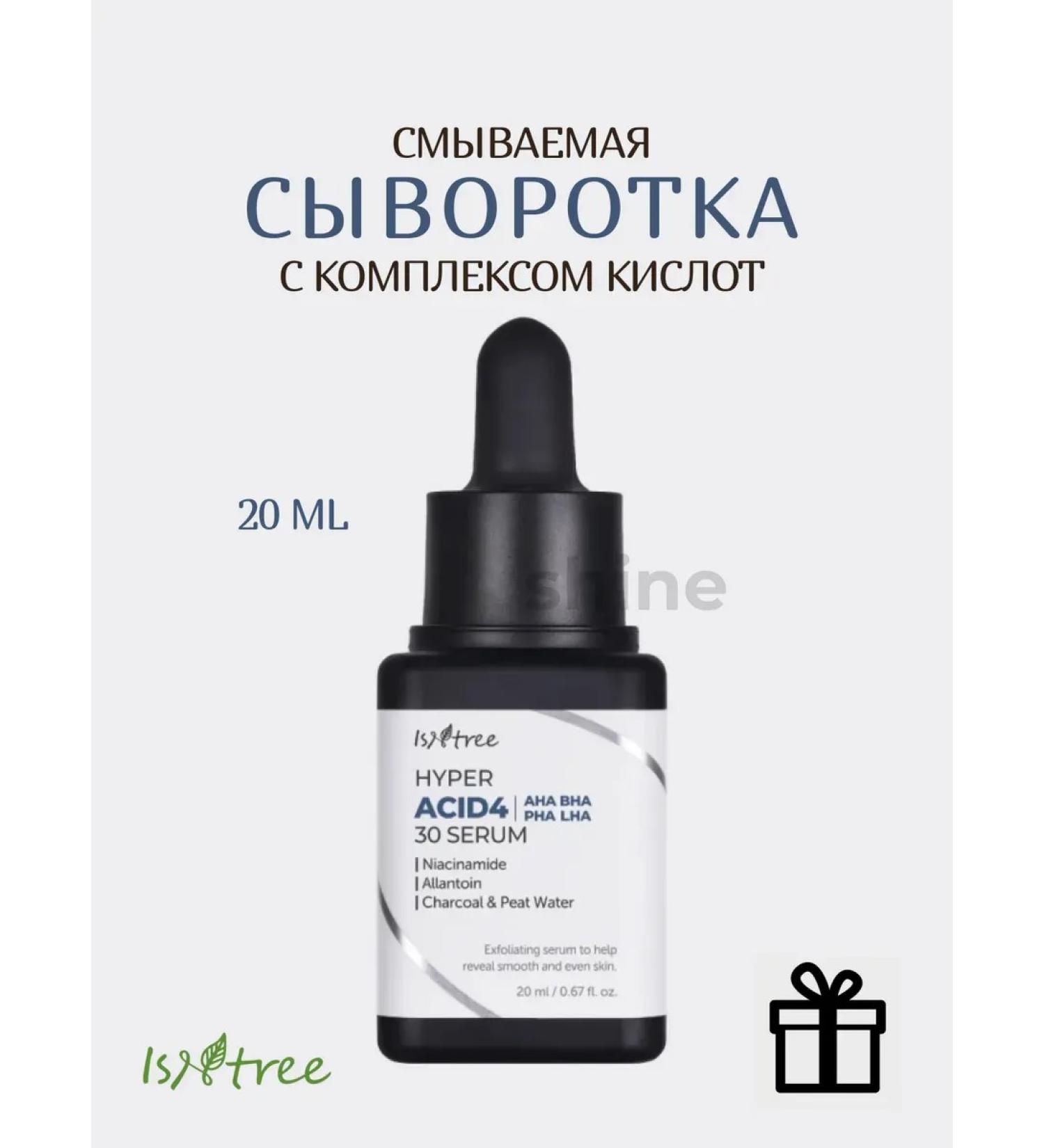 Isntree Pilling serum with a complex of acids ACID4 AHA BHA PHA LHA - Buy Online on GoSupps.com