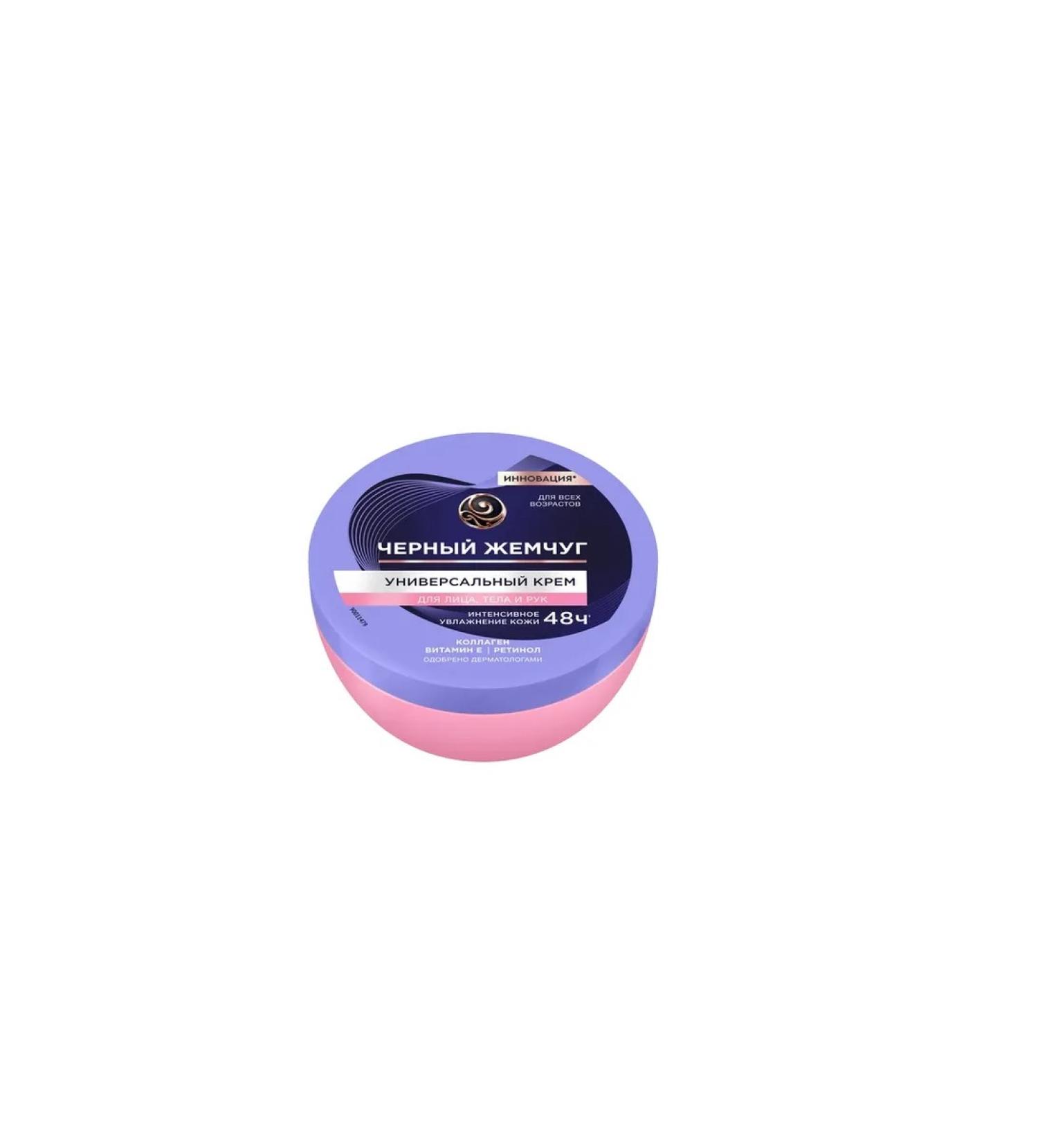 BLACK PEARL Moisturizer cream 3V1 for hands face and body - Buy Online on GoSupps.com