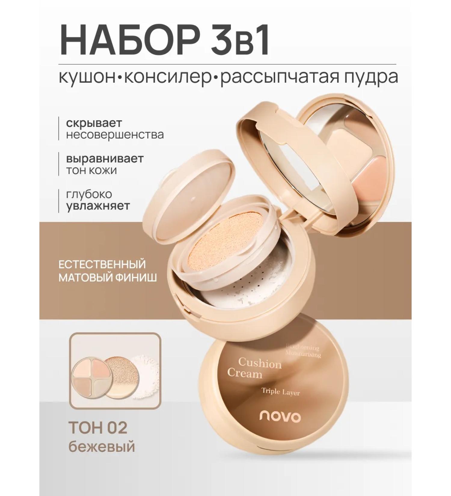 MAFYLON Cushon Tonal for Facial 3 in 1 - Buy Online on GoSupps.com