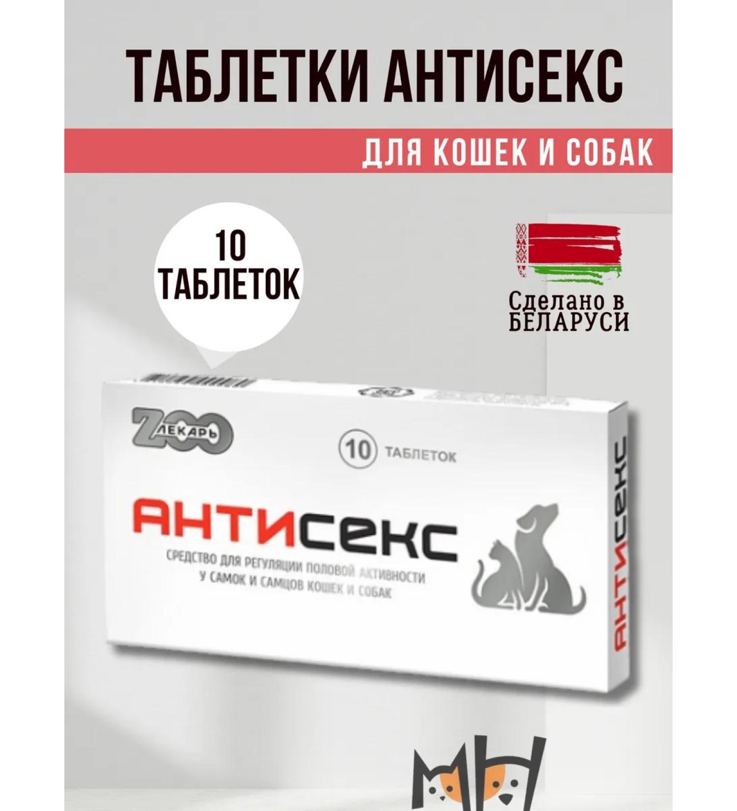 ZOO Doctor For dogs and cats from sexual hunting - Buy Online on GoSupps.com