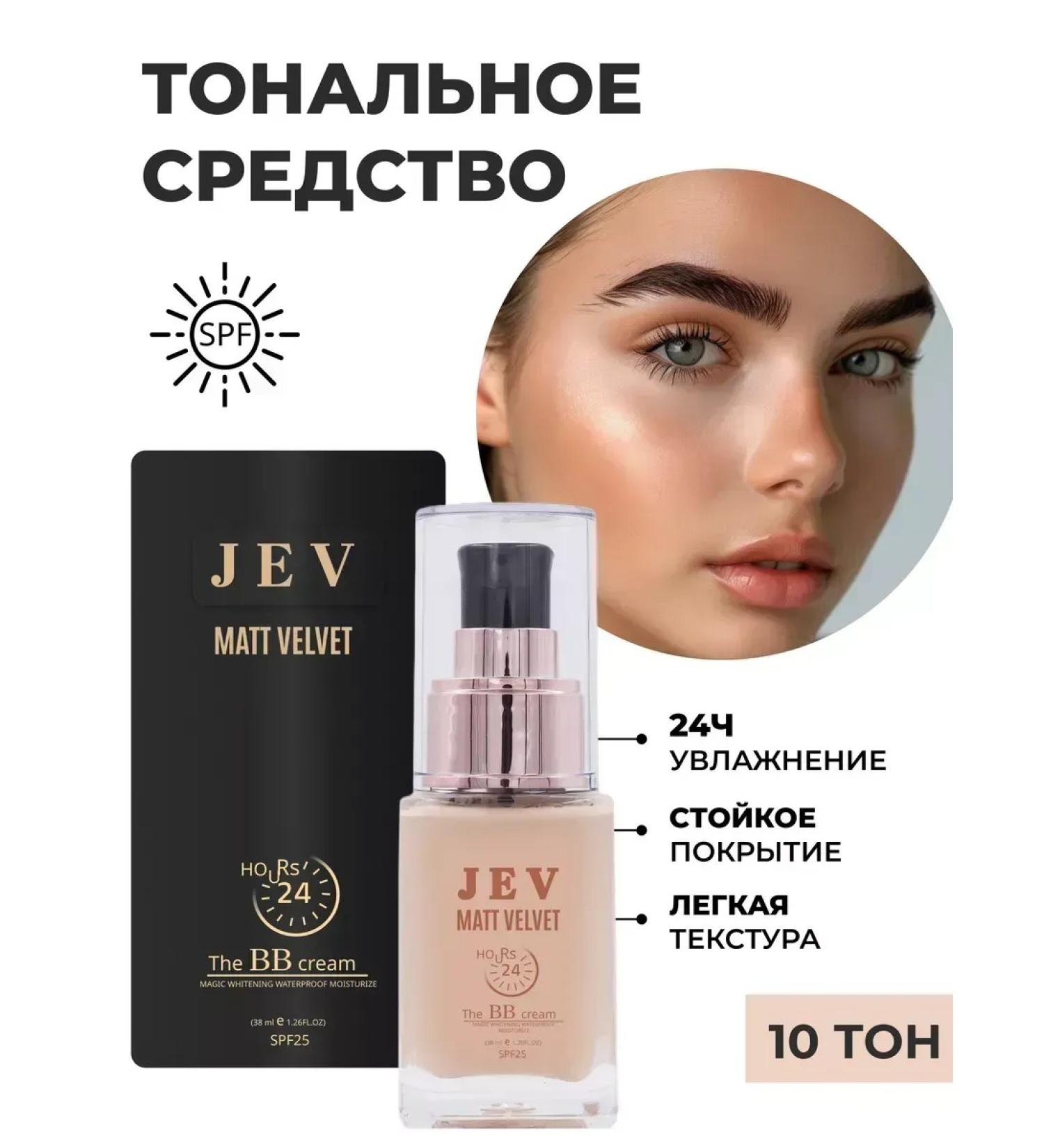 JEV Tonal cream matte stable - Buy Online on GoSupps.com