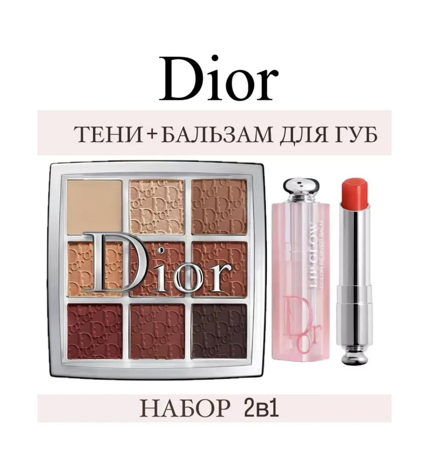 Dior Backstage Cosmetics set 003 and lip balm 004 - Buy Online on GoSupps.com