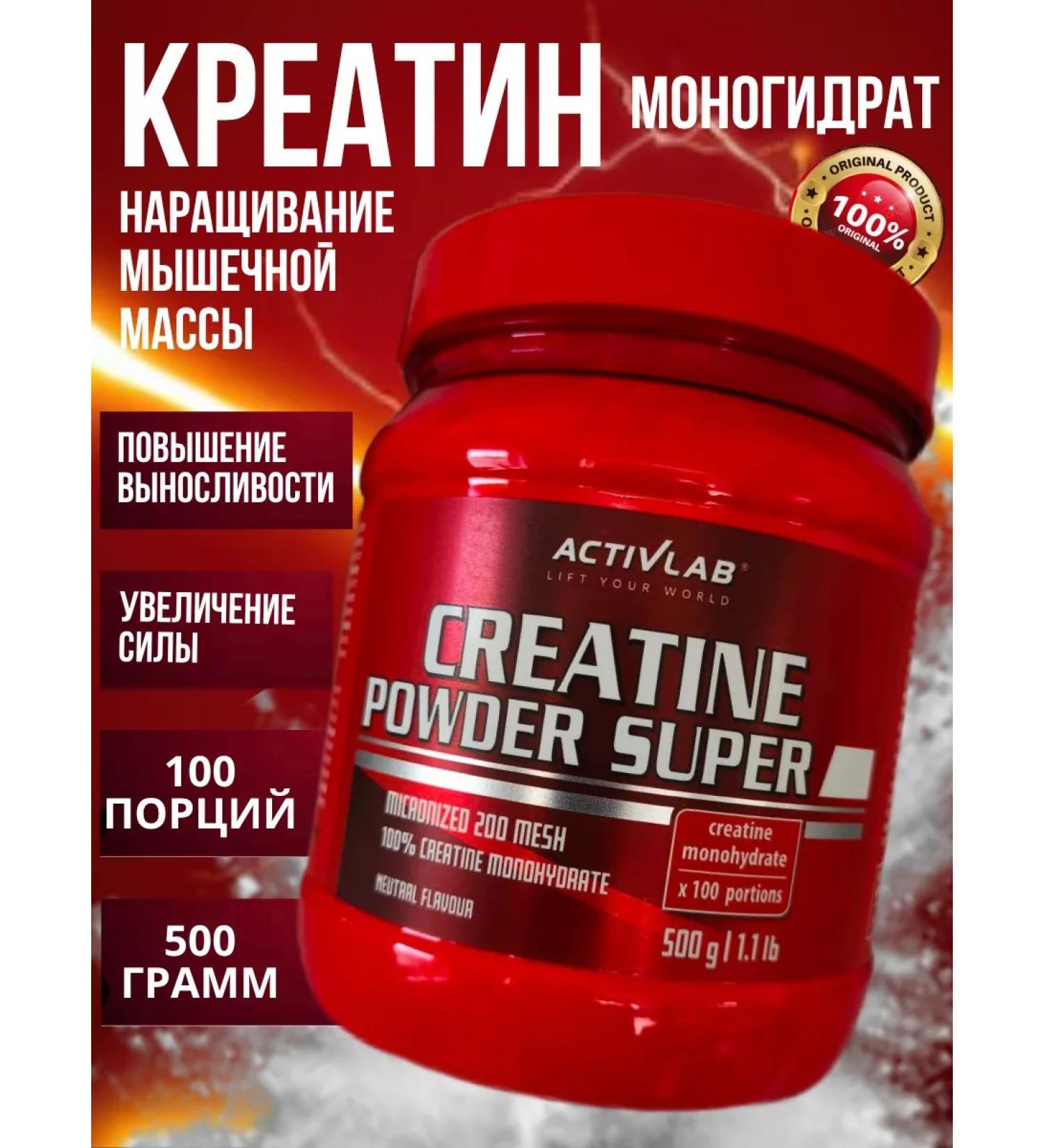 ActivLab Creatine monohydrate powder asset lab - Buy Online on GoSupps.com