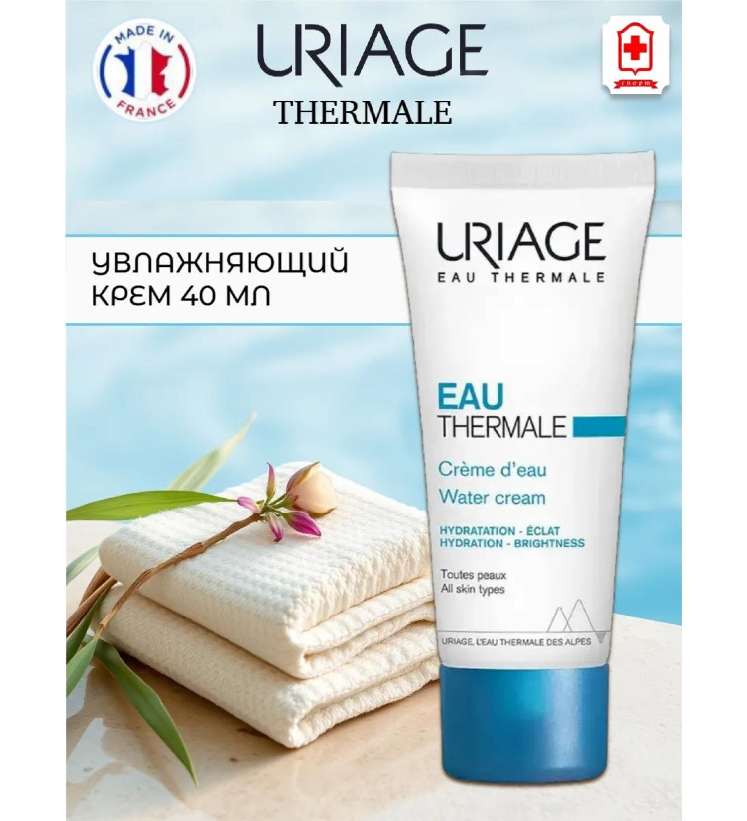 URIAGE Uryazh o'ermal moisturizer 40 ml - Buy Online on GoSupps.com