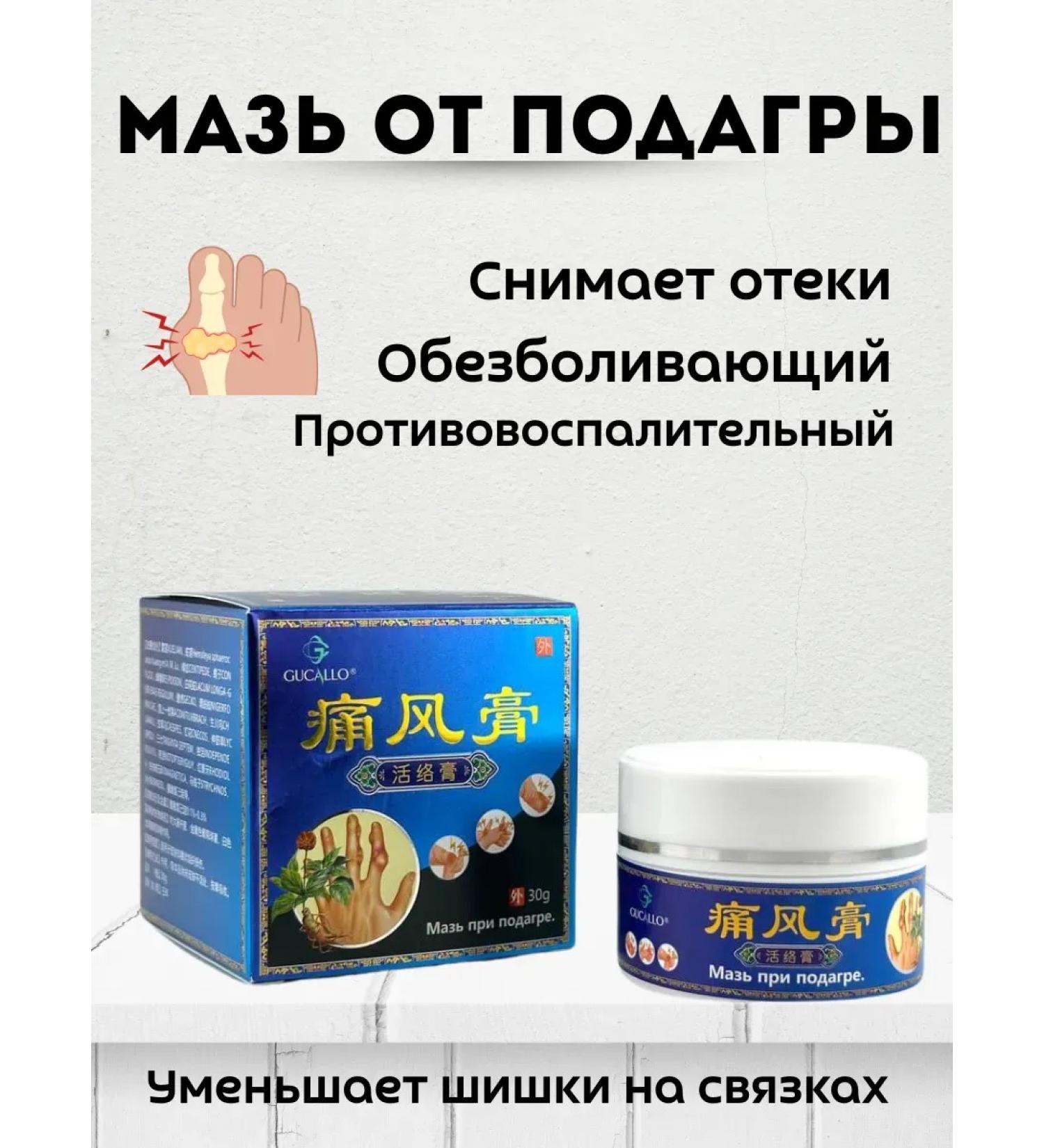 AYLINSHOP1 Effective ointment from gout on the legs of China - Buy Online on GoSupps.com