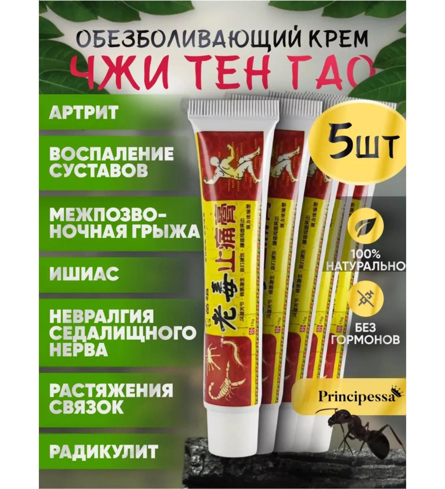 Joint ointment from pain and arthritis 5pcs - Buy Online on GoSupps.com