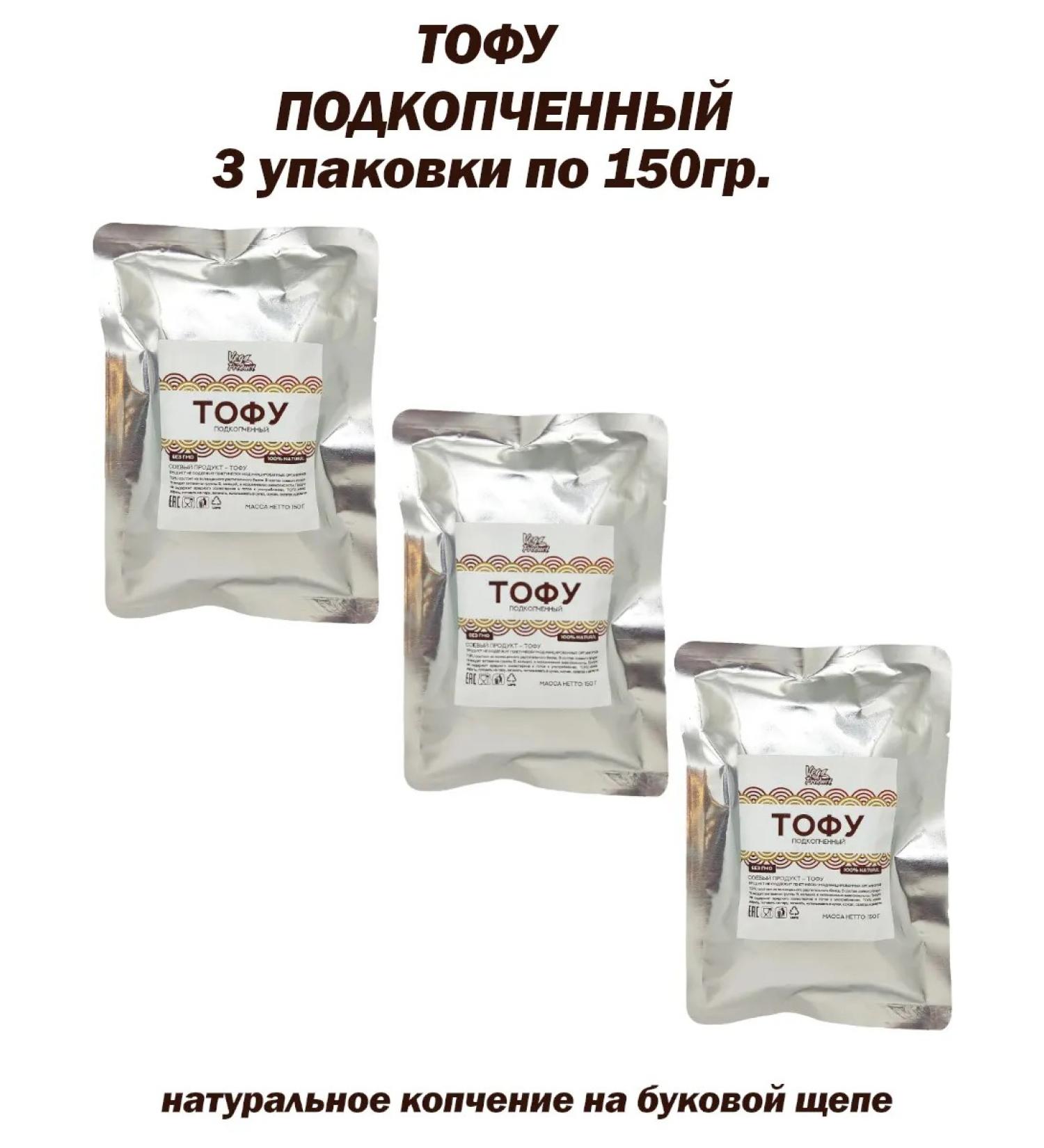 Vegproduct Tofu with an digested soy product set 3 pcs. 150 gr - Buy Online on GoSupps.com