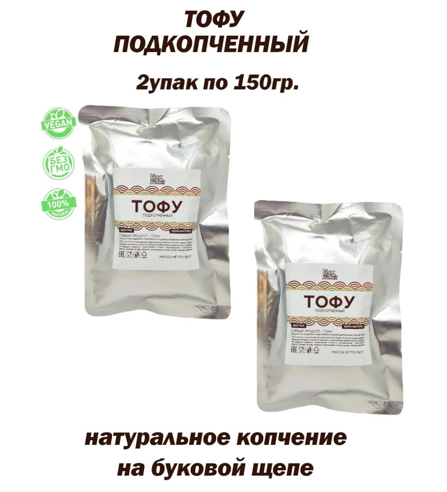 Vegproduct Tofu with an digested soy product set 2 pcs. 150 gr - Buy Online on GoSupps.com