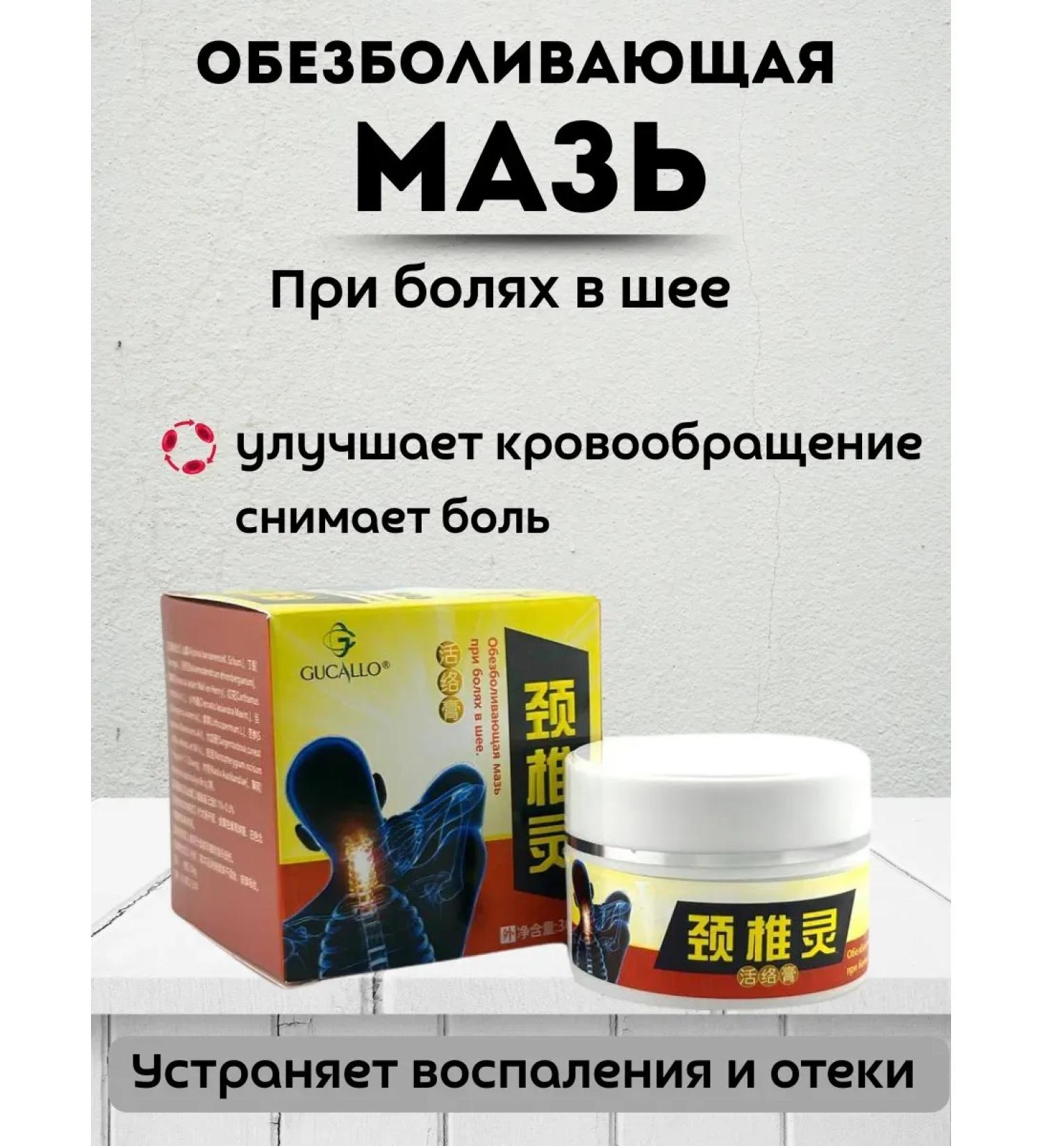 AYLINSHOP1 Ointment from pain in the neck anesthetic - Buy Online on GoSupps.com