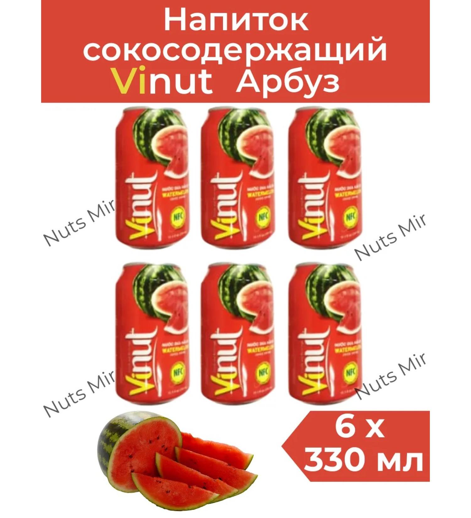 Vinut Drink with watermelon juice 6 * 330 ml