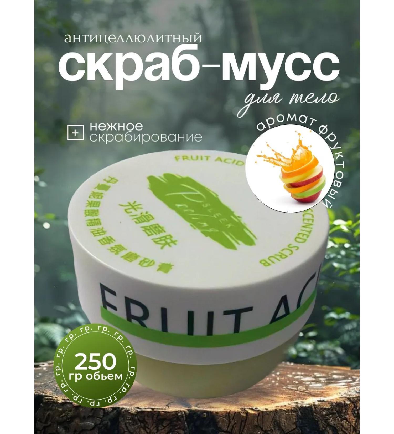 World of Beauty* Body scrub with fruit notes and essential oils - Buy Online on GoSupps.com