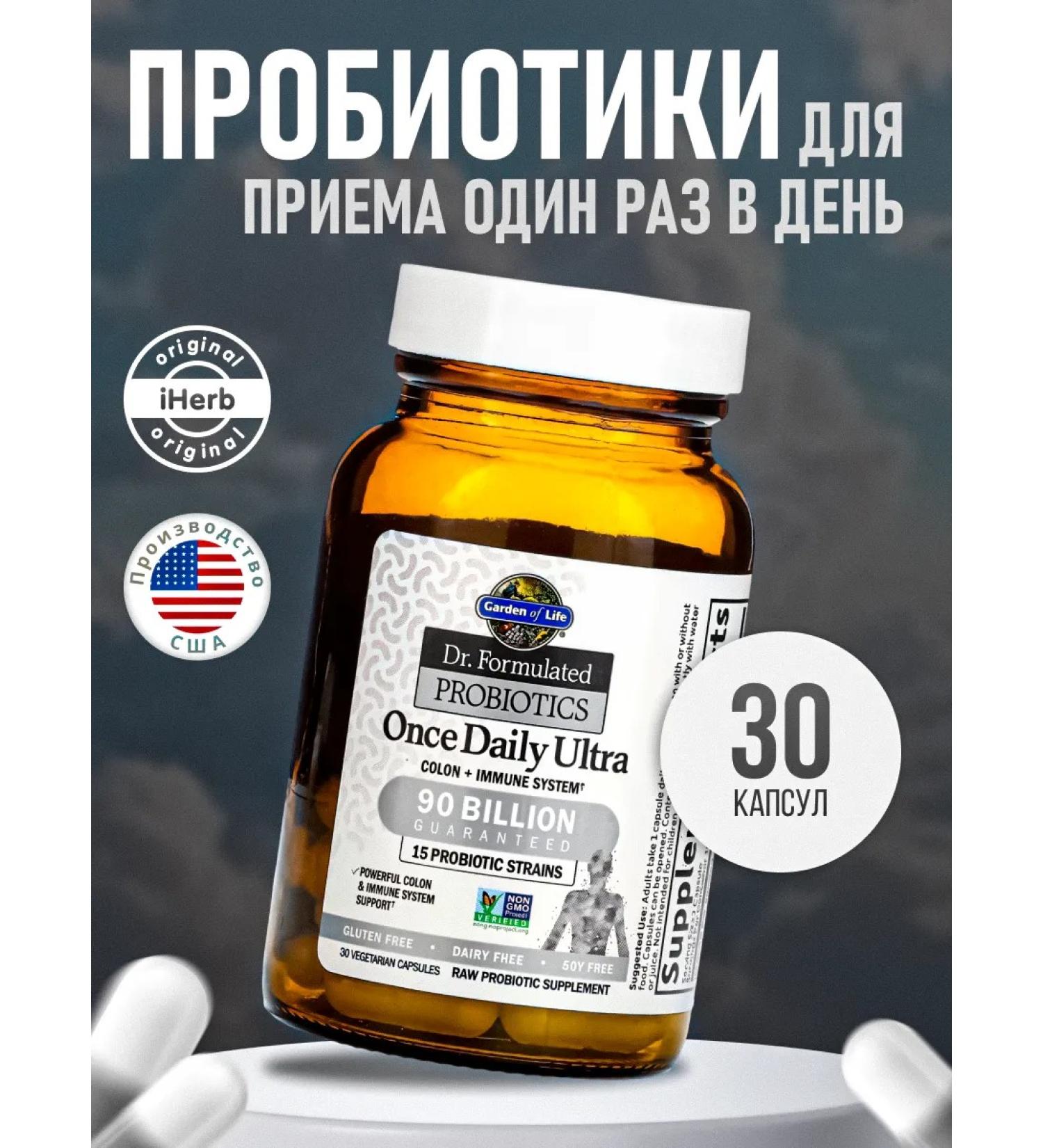 Garden of Life Dr. Formulated Probiotic 90 billion KO 30 capsules - Buy Online on GoSupps.com