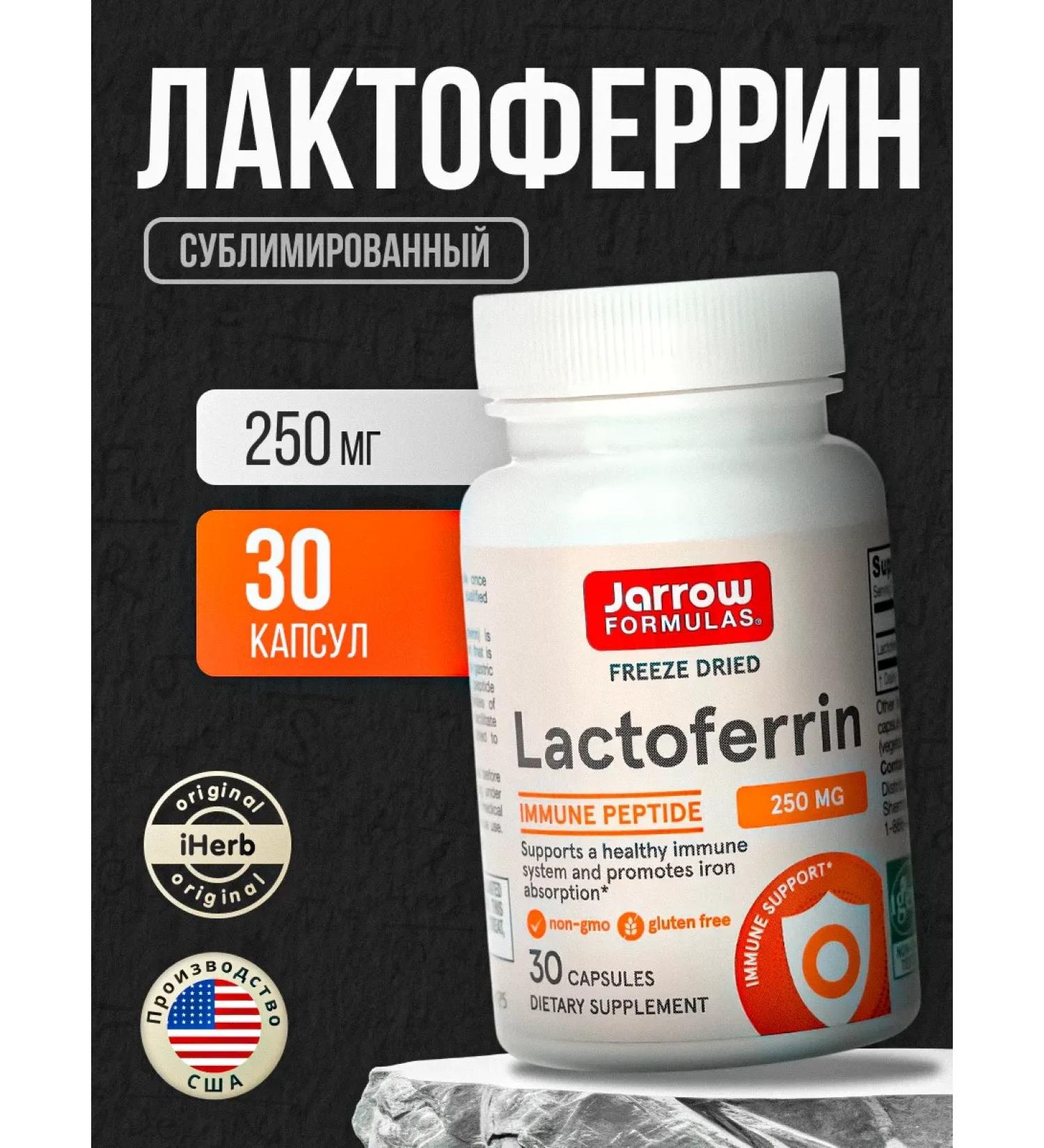 Jarrow Formulas Lacterrin 250 mg 30 capsules - Buy Online on GoSupps.com