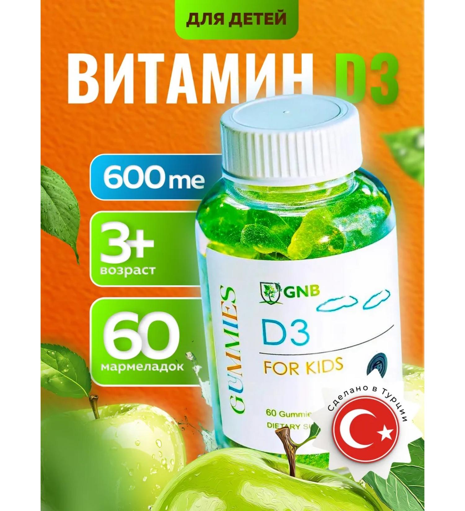 GNB Good Natural Beauty Vitamin D3 for children chewing marmalade T rkiye - Buy Online on GoSupps.com