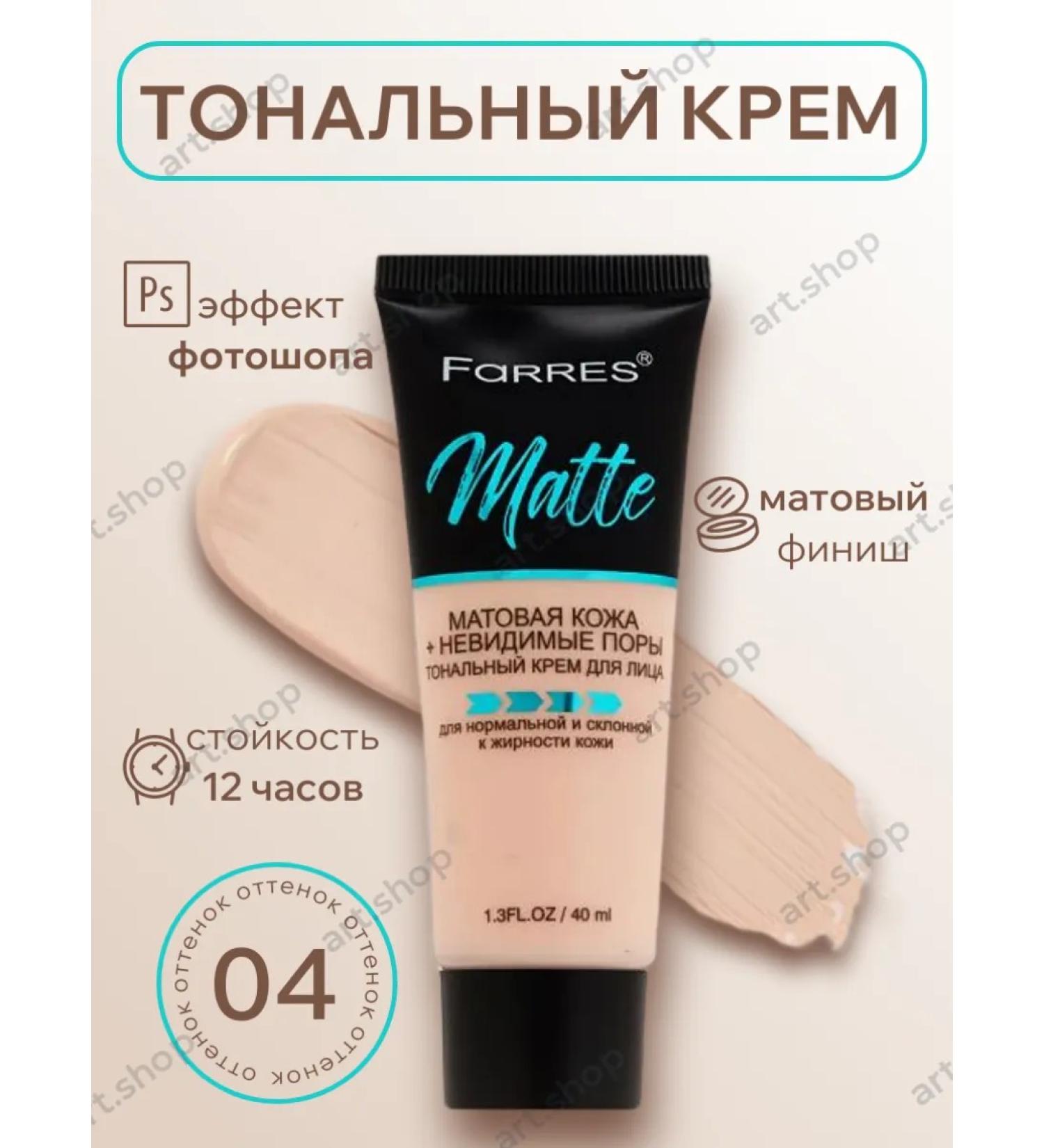 FARRES Tonal cream matte tone 04 golden beige - Buy Online on GoSupps.com