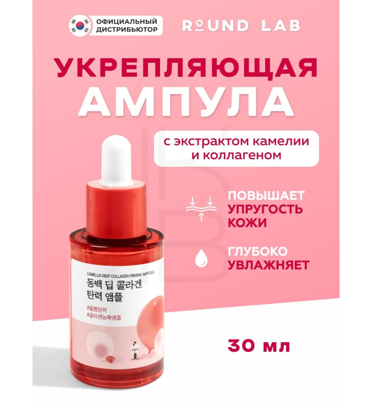 round lab Moisturizer to the face with Camelia and collagen - Buy Online on GoSupps.com