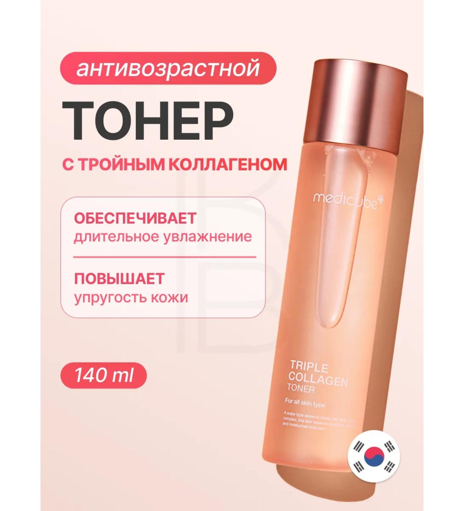 Medicube Anti -aging toner with a collagen 140 ml - Buy Online on GoSupps.com