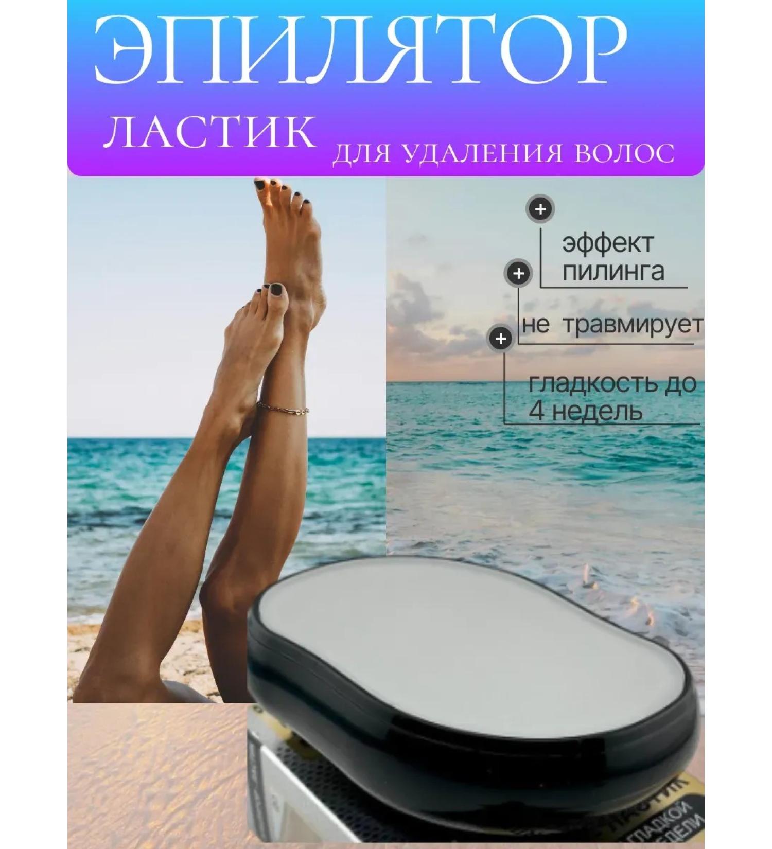 TAIS nano grater Epalator Eraser to remove hair crystal - Buy Online on GoSupps.com