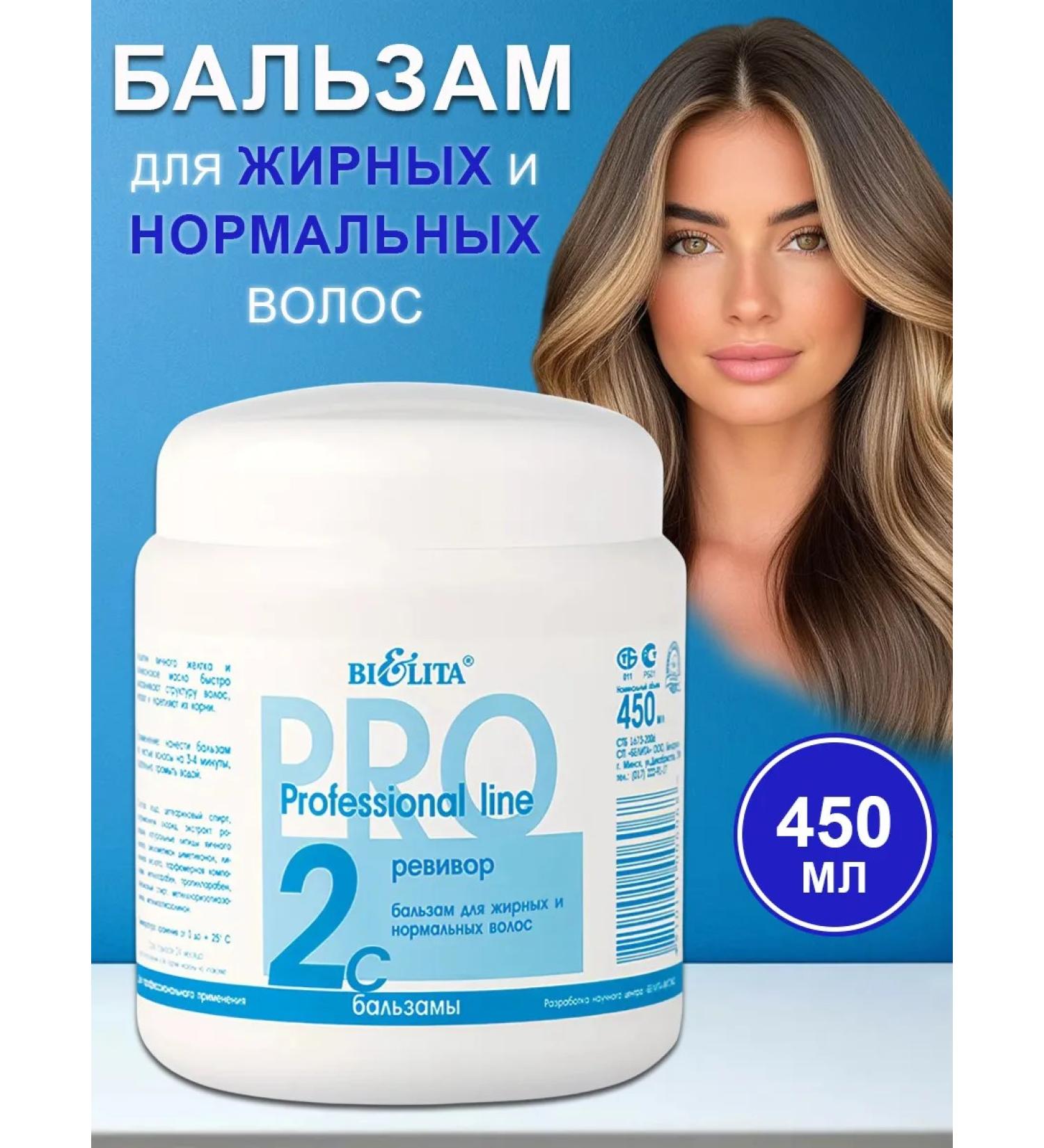 Belita Balm for oily hair Revivor Professional Line 450 ml