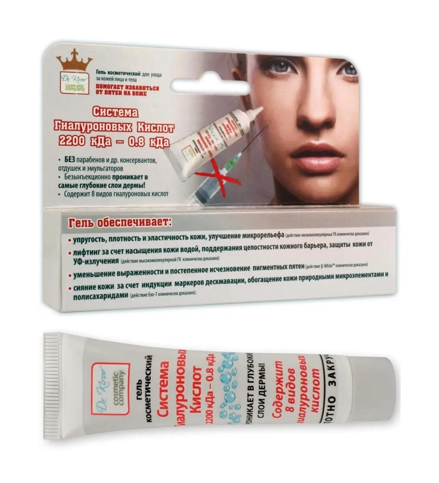 Dr Kirov / Dr Kirov Cosmetic Hyaluronic facial gel moisturizer from age spots - Buy Online on GoSupps.com