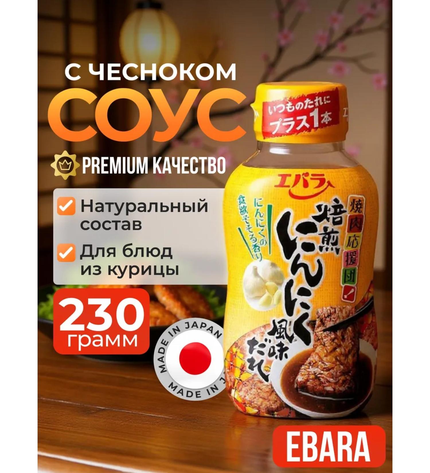 EBARA Fried meat for fried meat 230g - Buy Online on GoSupps.com