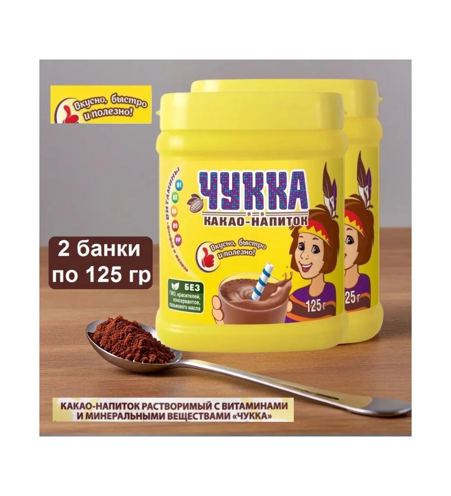 Chukka Cocoa Plastic Bank 125 grams 2pcs - Buy Online on GoSupps.com
