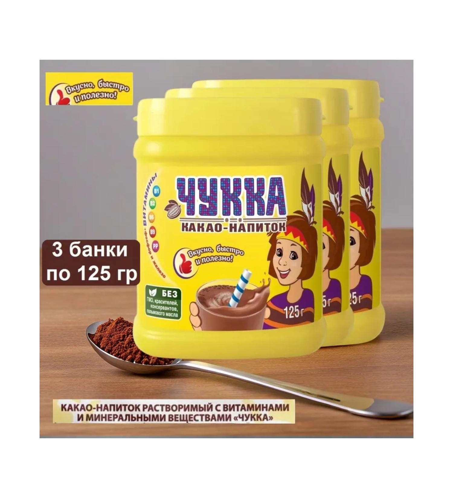 Chukka Cocoa Plastic Bank 125 grams 3pcs - Buy Online on GoSupps.com