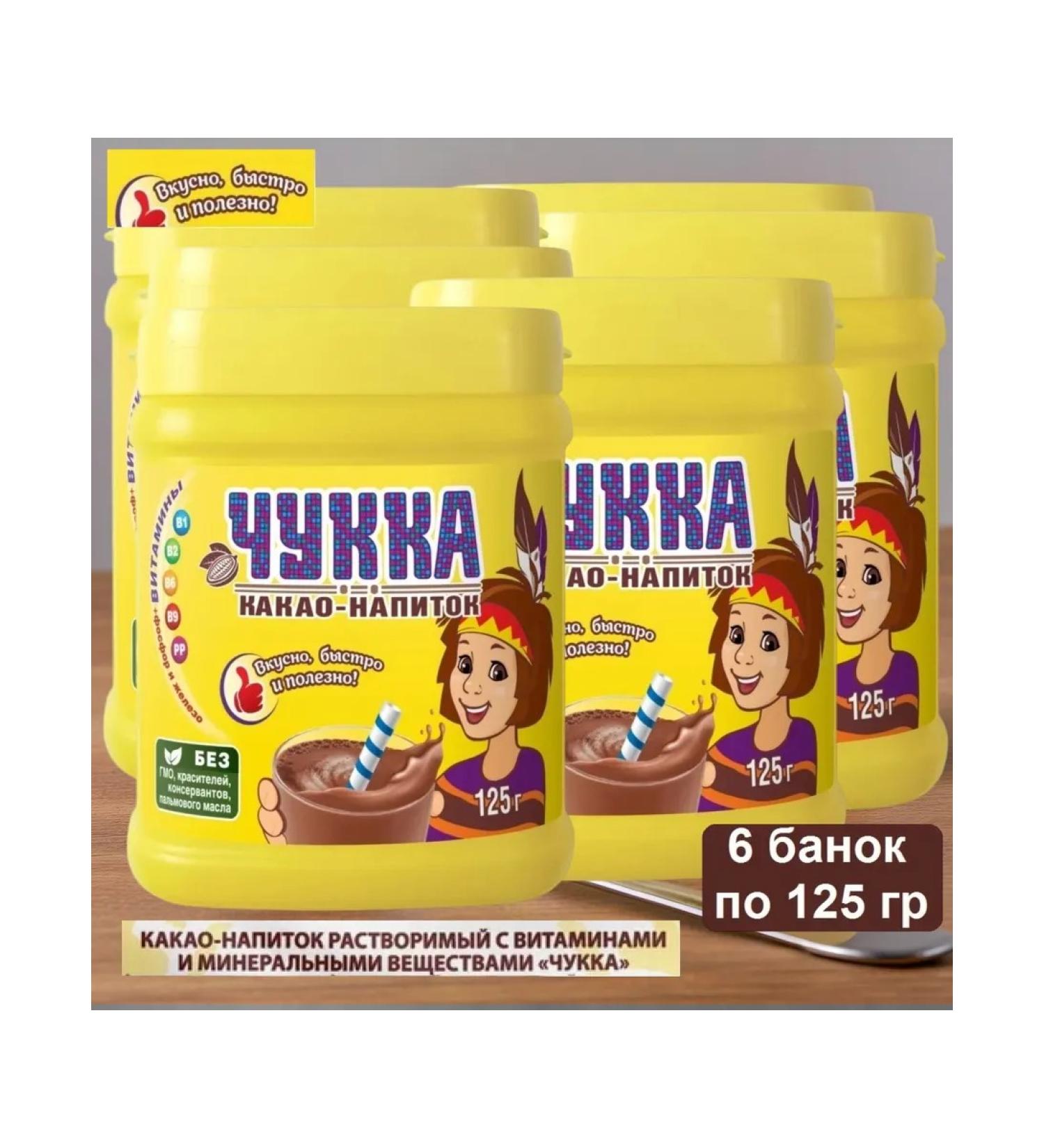 Chukka Cocoa Plastic Bank 125 grams 6pcs - Buy Online on GoSupps.com