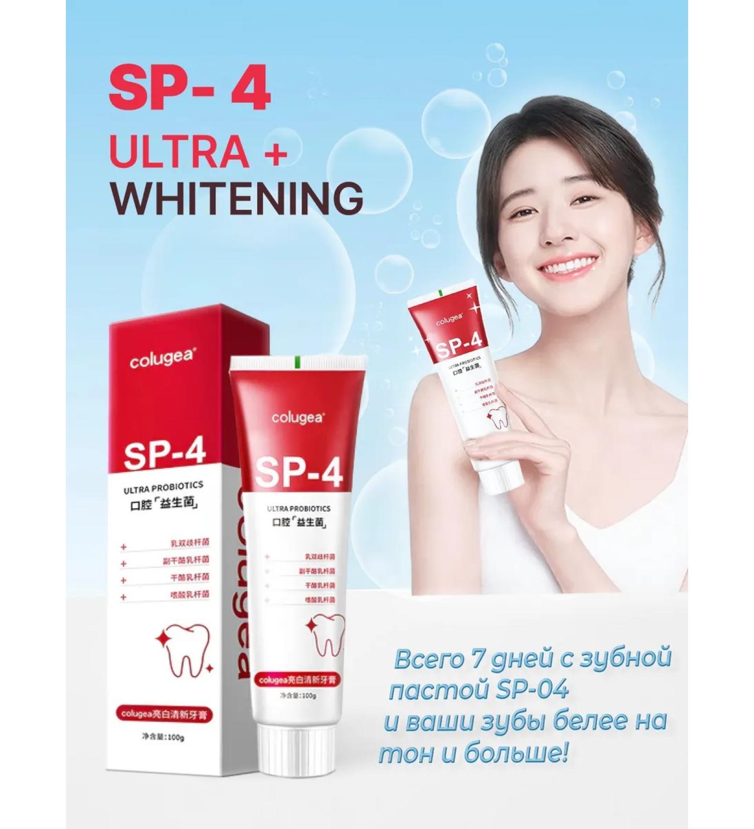 SP4 Whitening Toothpaste against Tartar and Plaque for Sensitive Teeth - Buy Online on GoSupps.com